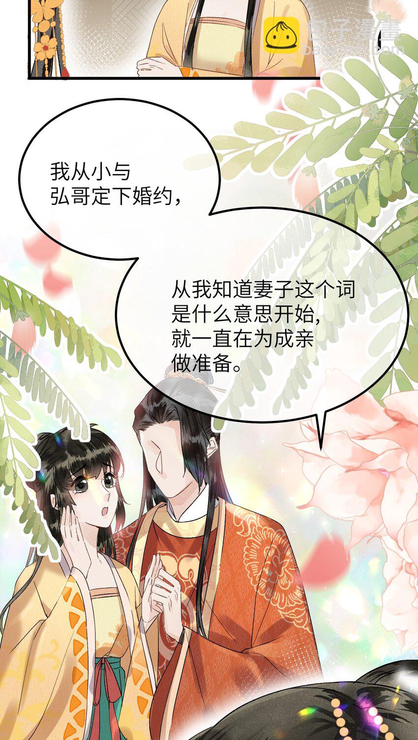 006 大闹婚房(1/2)-第7话