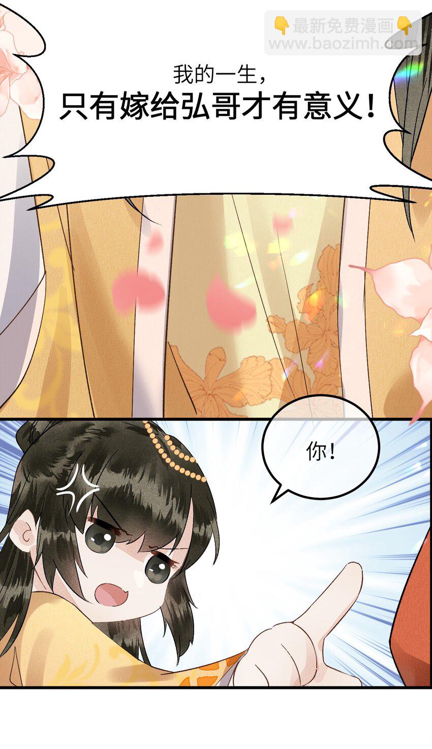 006 大闹婚房(1/2)-第7话