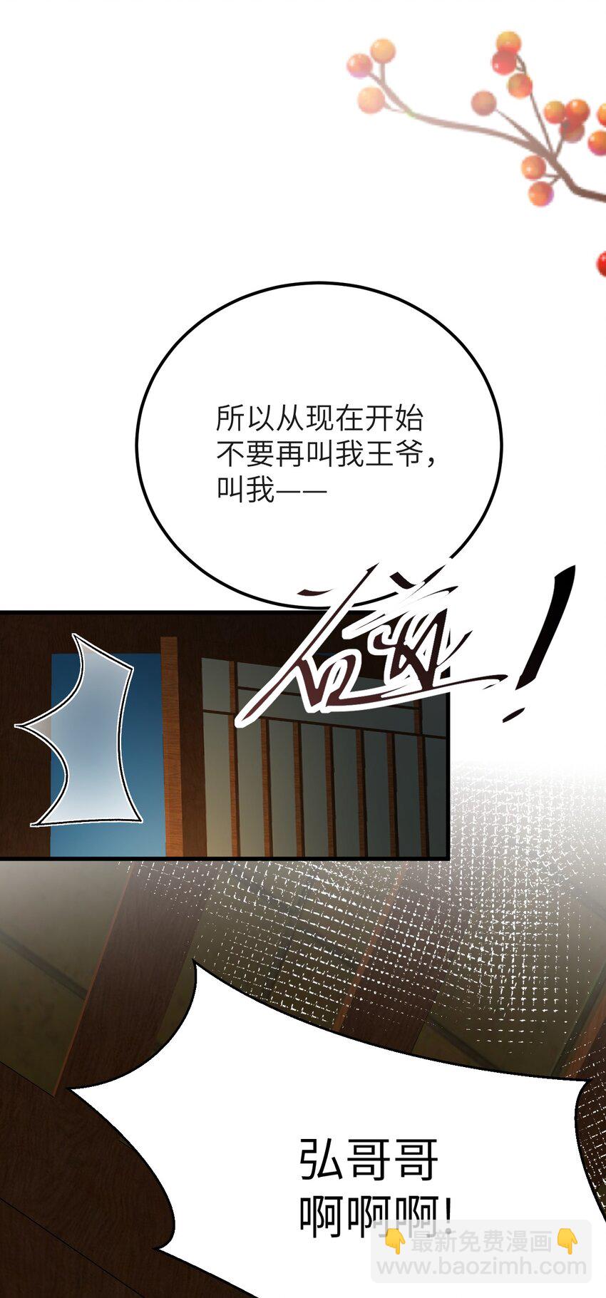 006 大闹婚房(1/2)-第7话