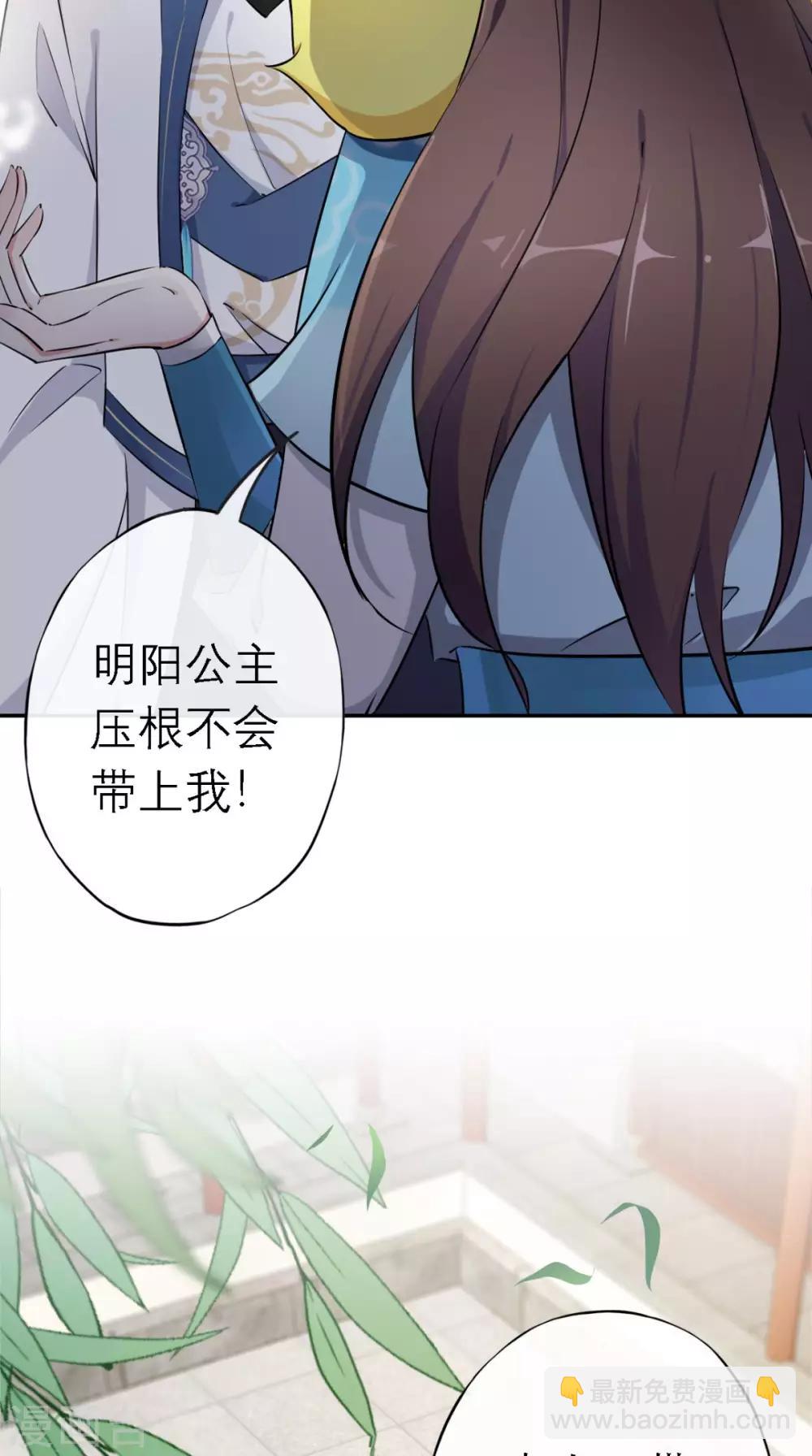 第12话 邀请入宫-第13话