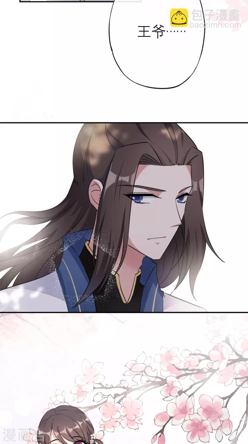 第12话 邀请入宫-第13话