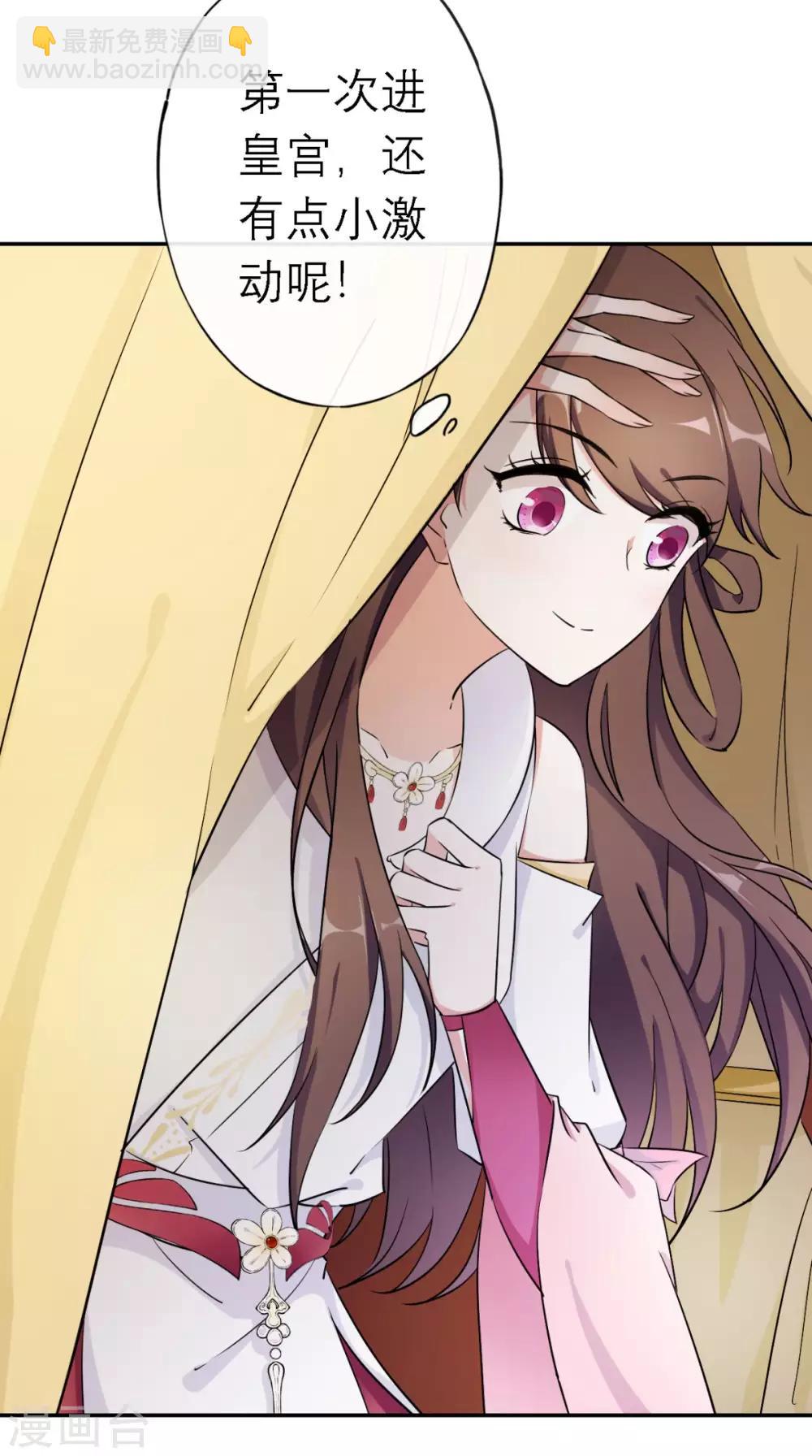 第12话 邀请入宫-第13话