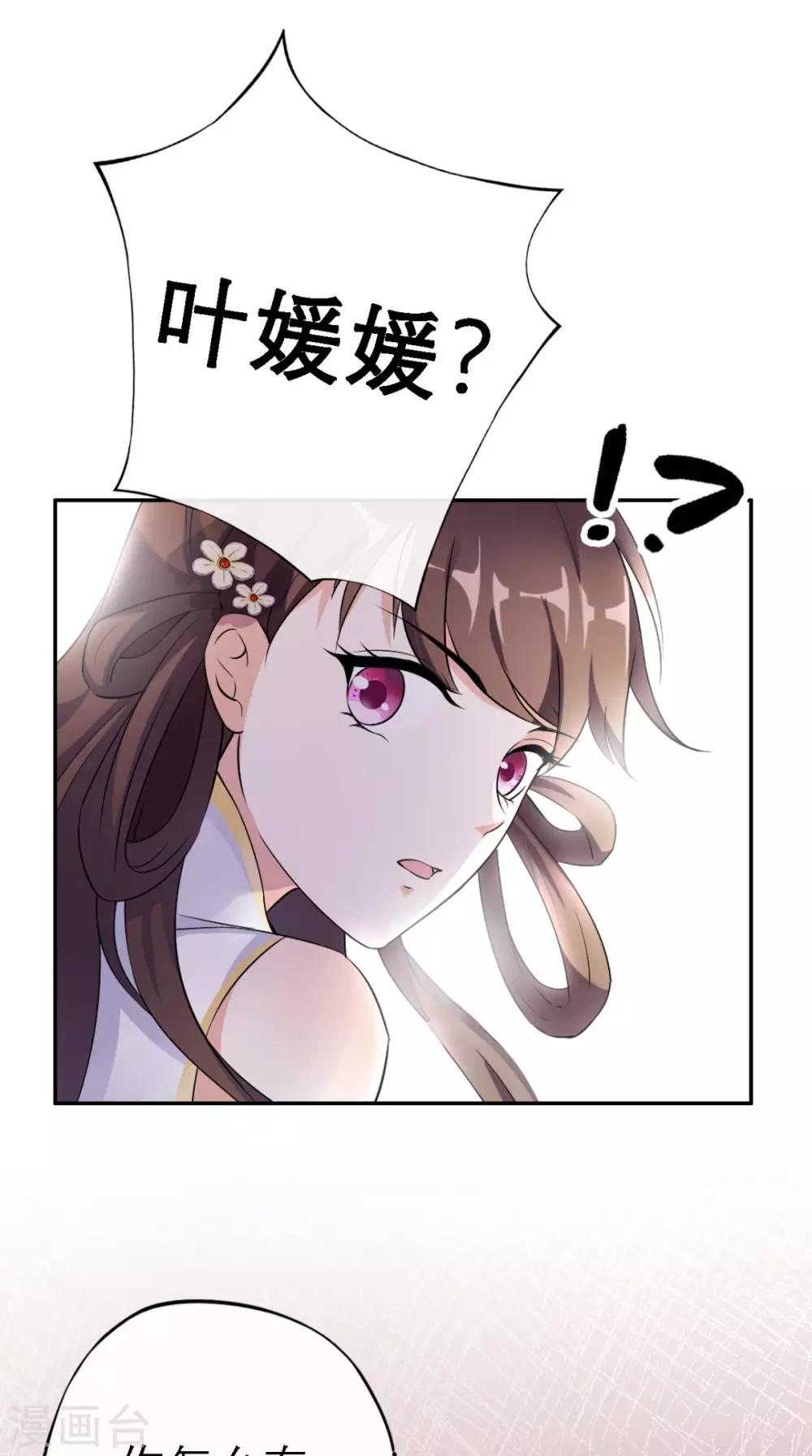 第12话 邀请入宫-第13话