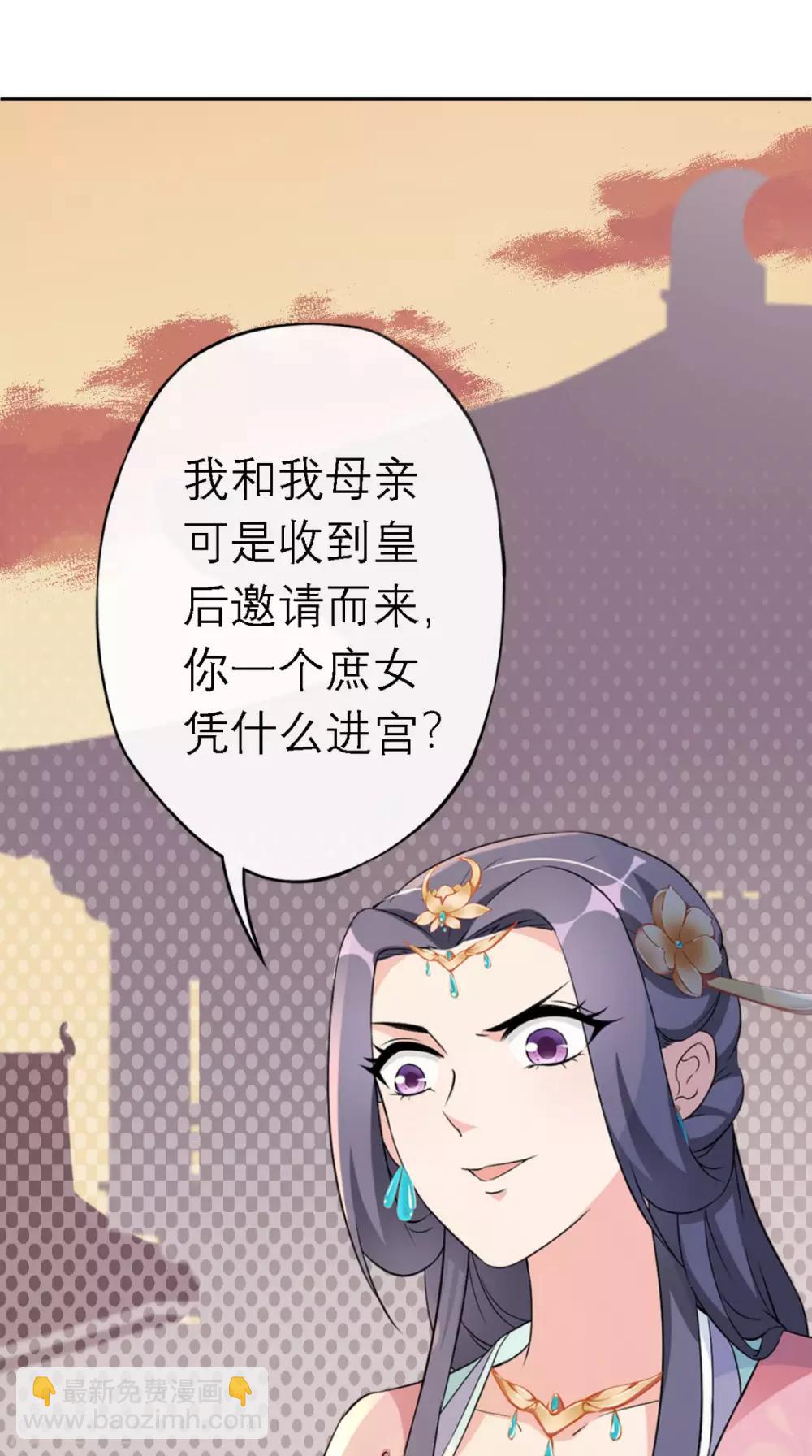 第12话 邀请入宫-第13话