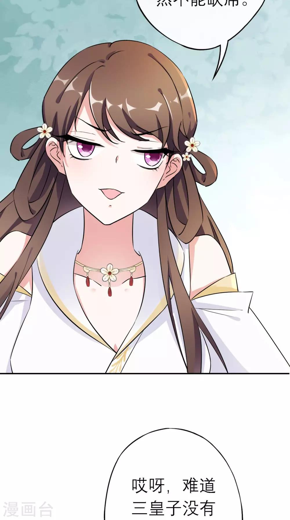 第12话 邀请入宫-第13话