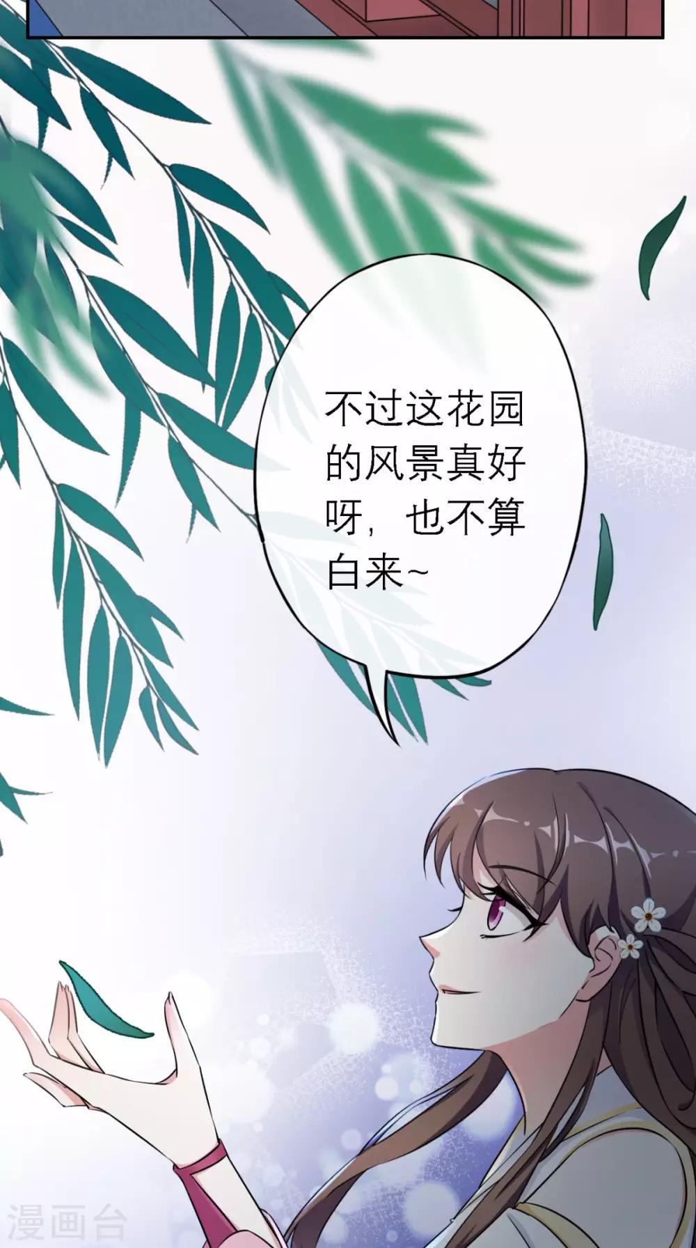 第14话 维护-第15话