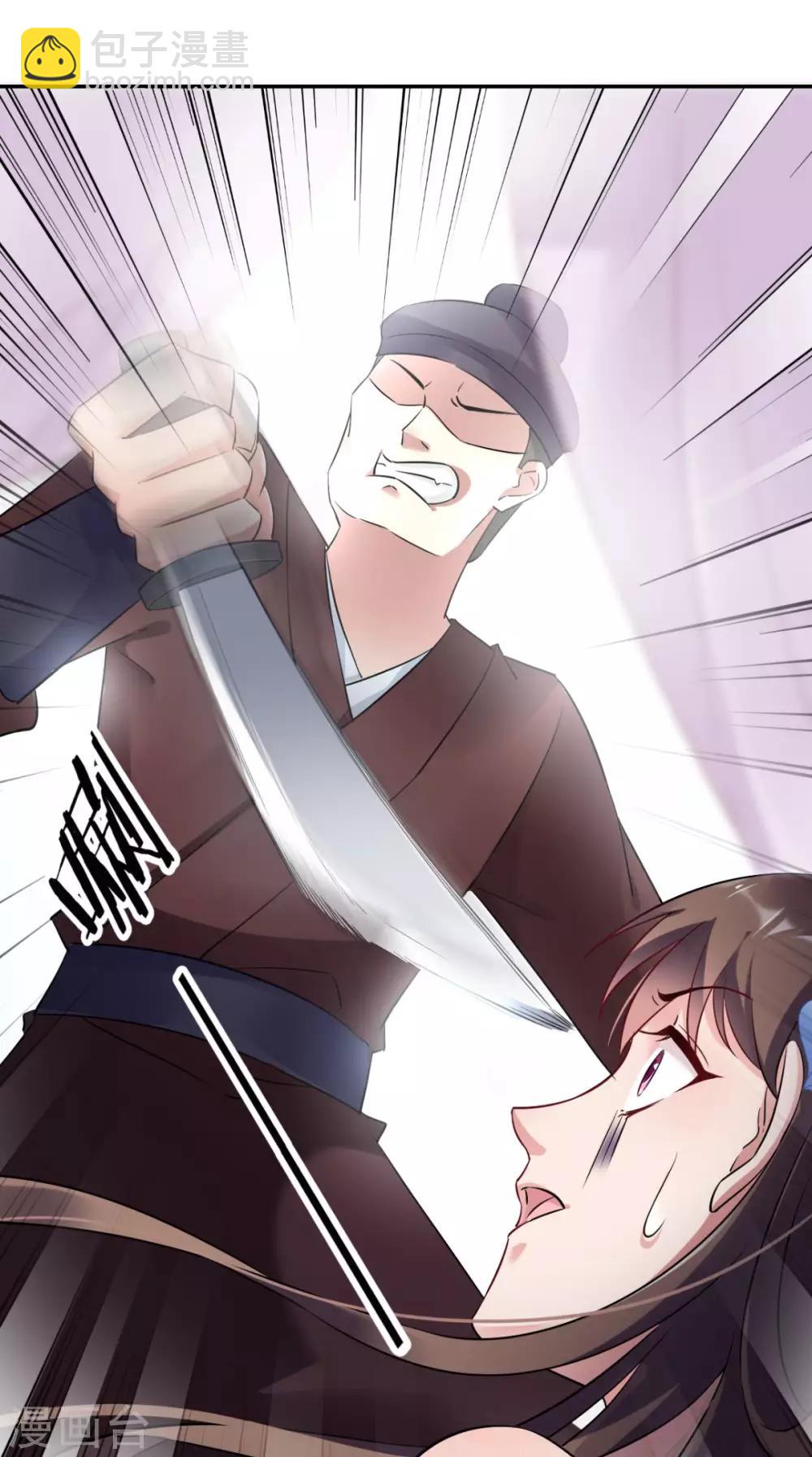 第18话 刺杀-第19话