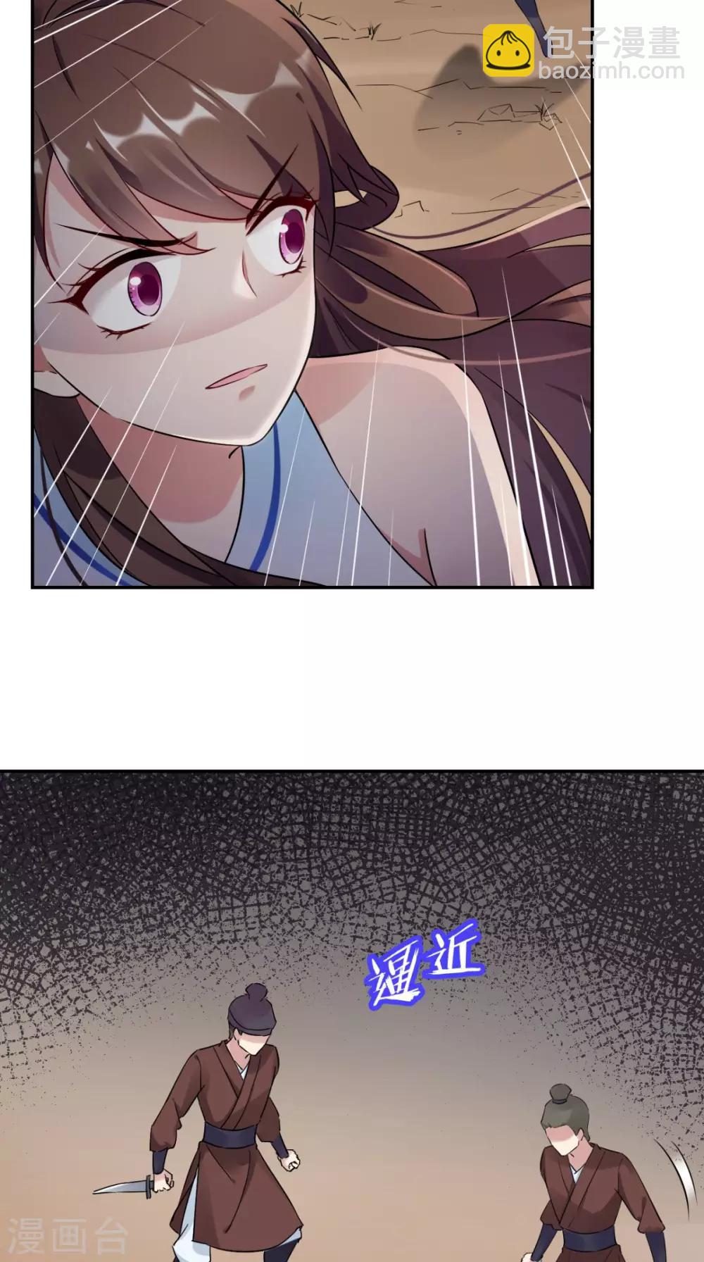 第18话 刺杀-第19话