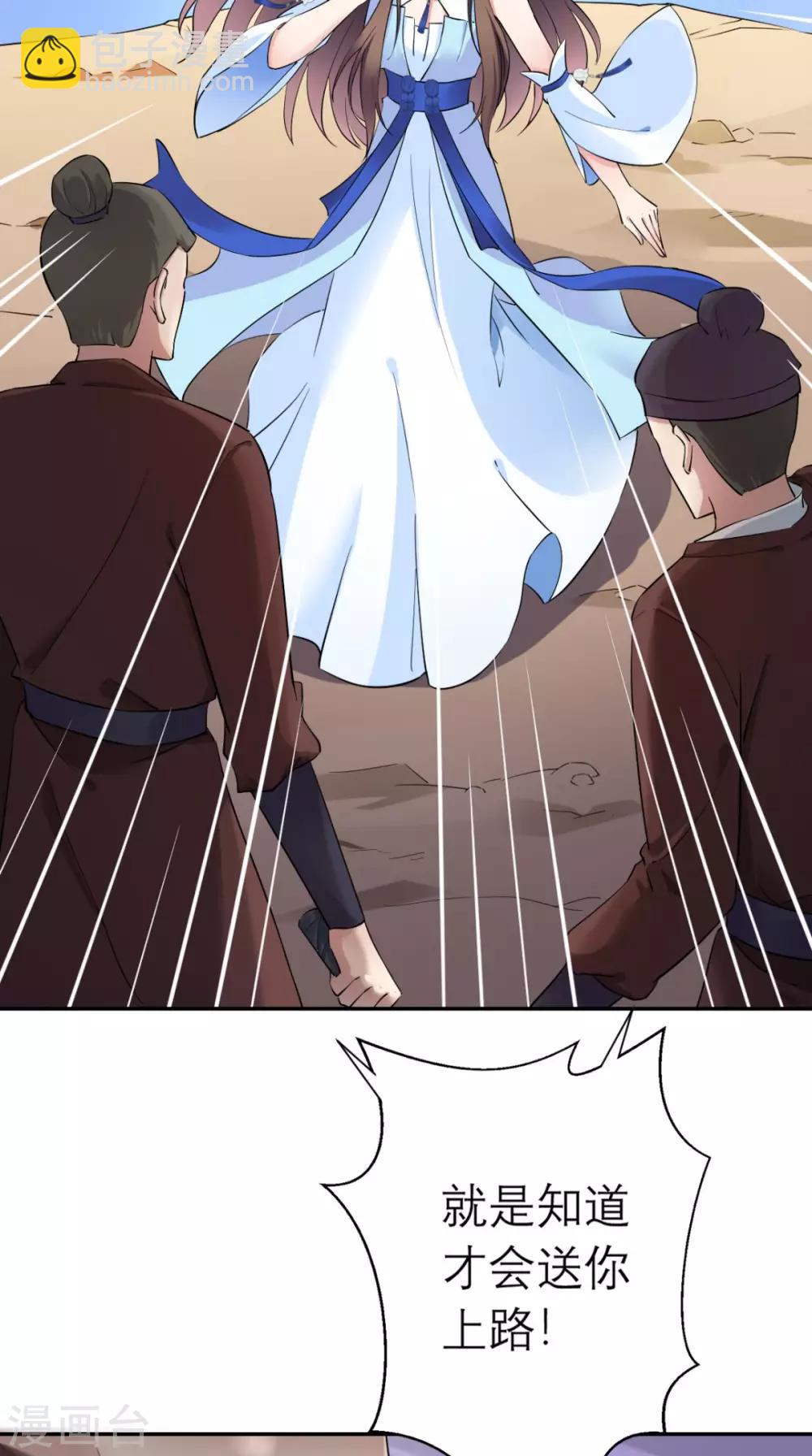 第18话 刺杀-第19话