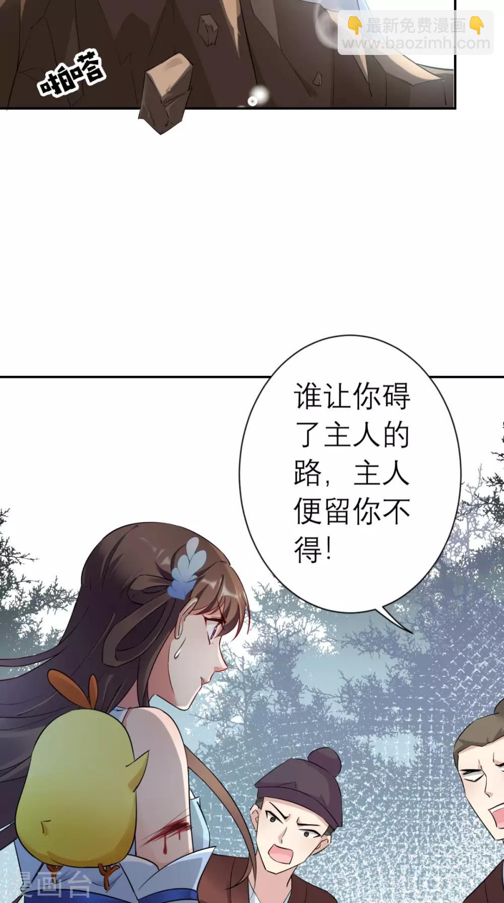 第18话 刺杀-第19话