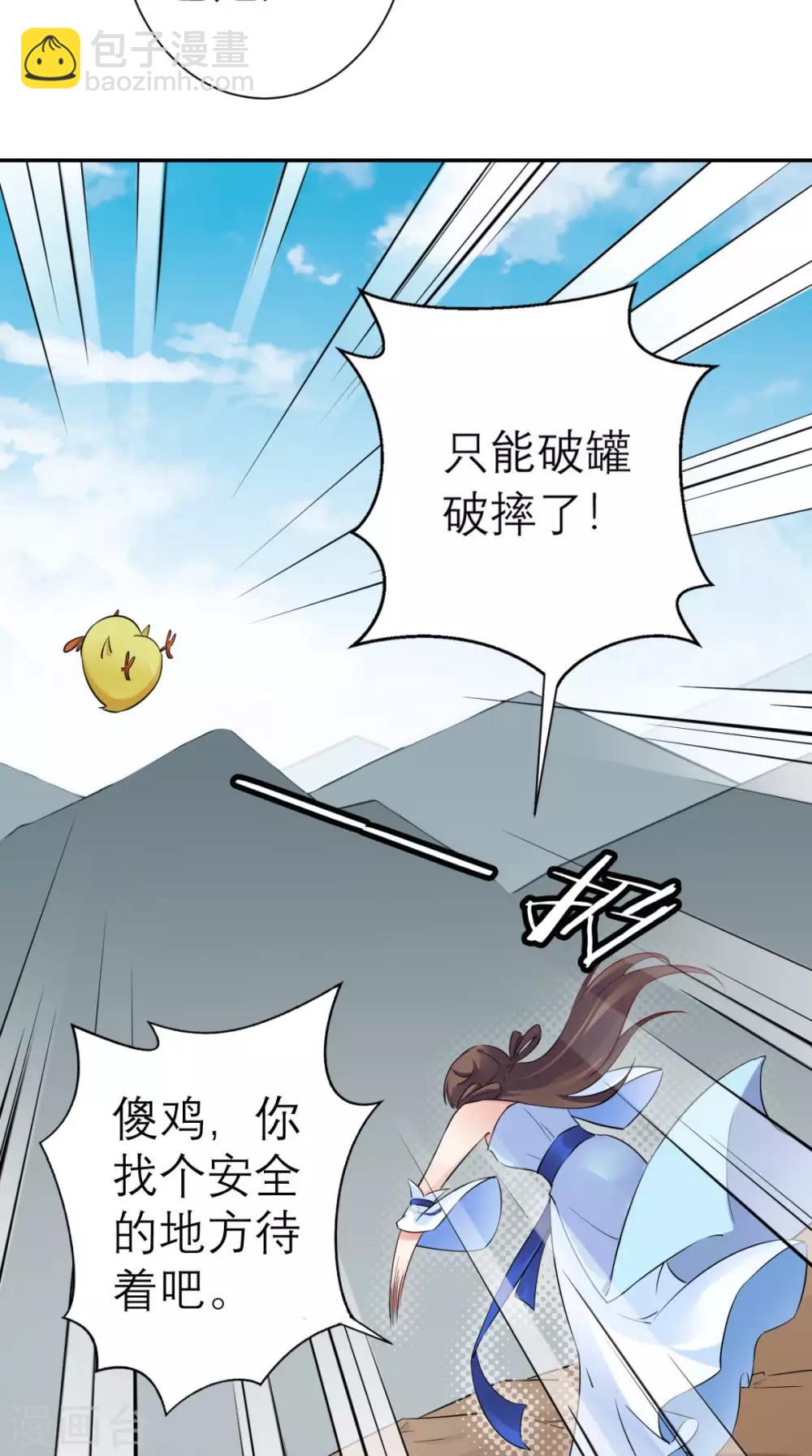 第18话 刺杀-第19话