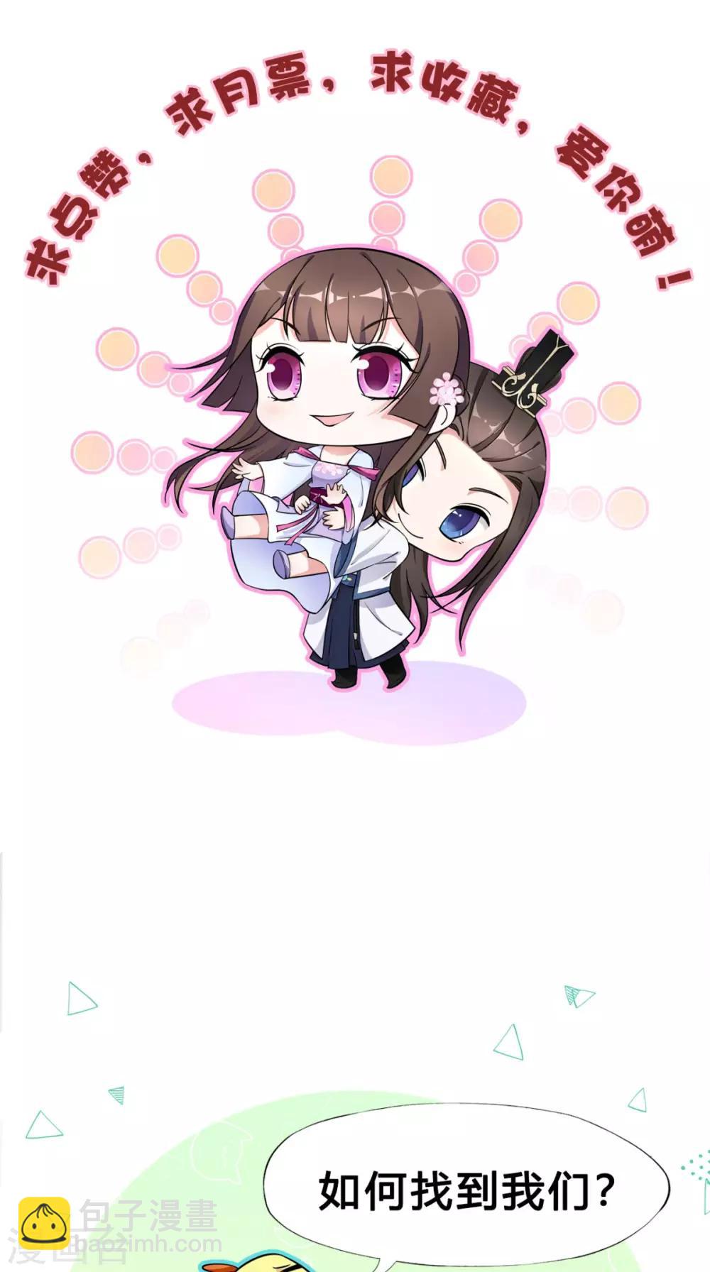 第18话 刺杀-第19话