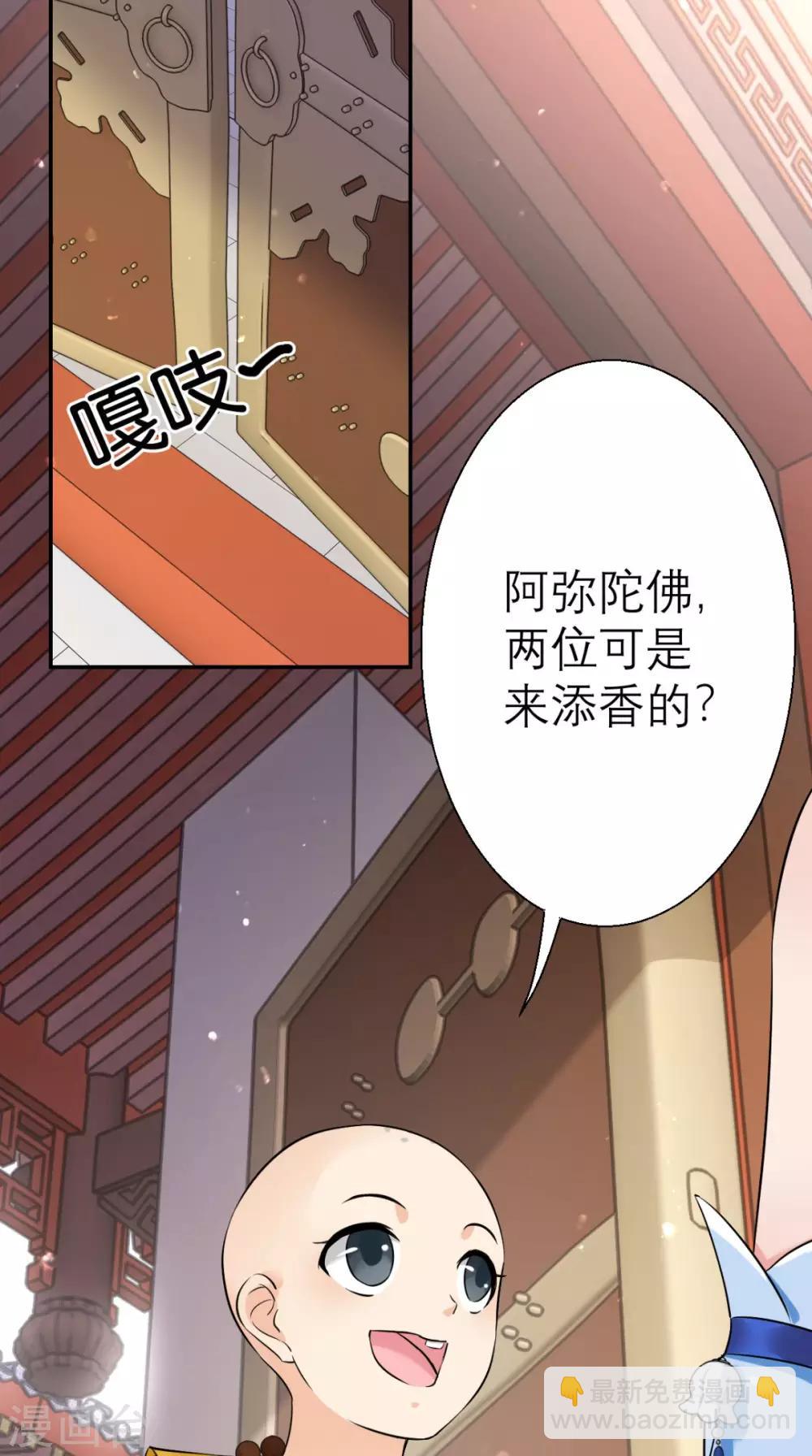 第20话 白云寺-第21话