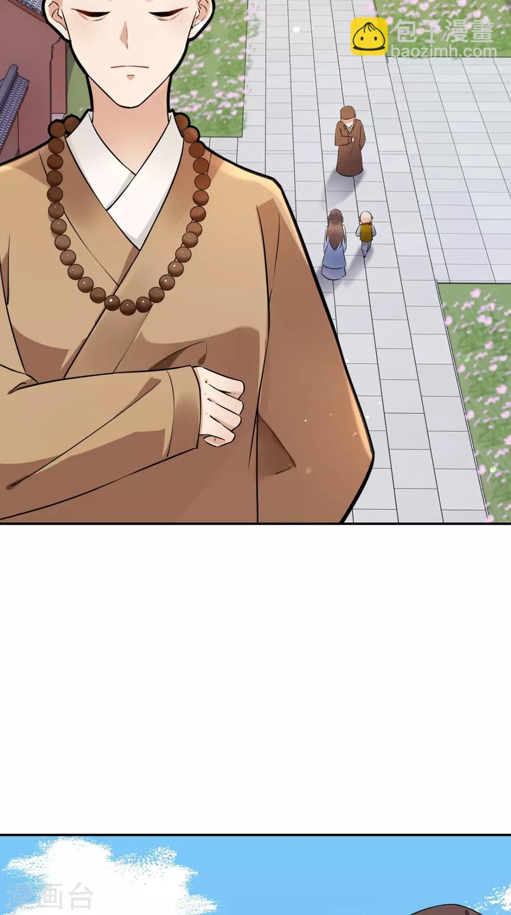 第20话 白云寺-第21话