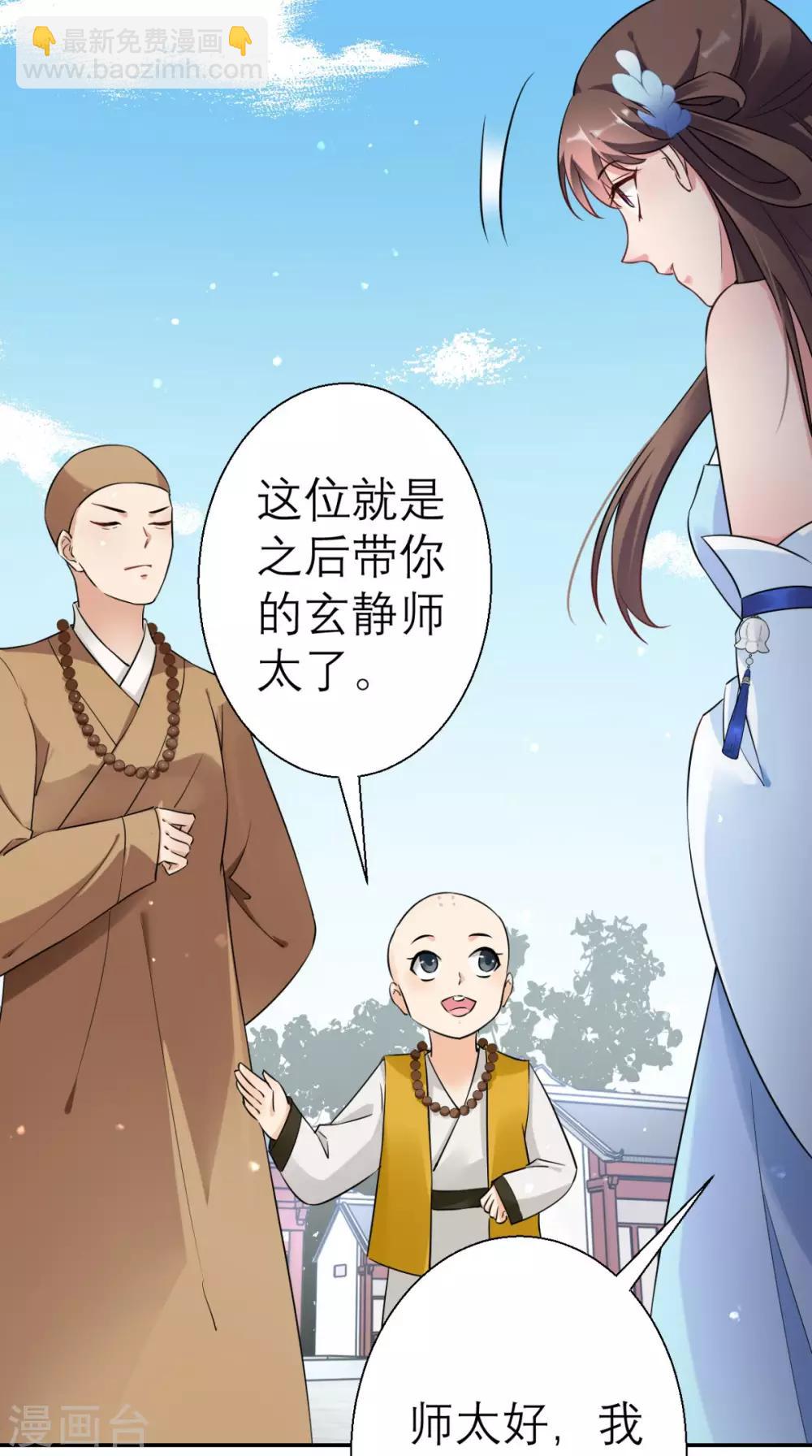 第20话 白云寺-第21话