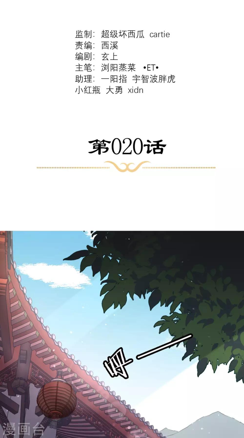 第20话 白云寺-第21话