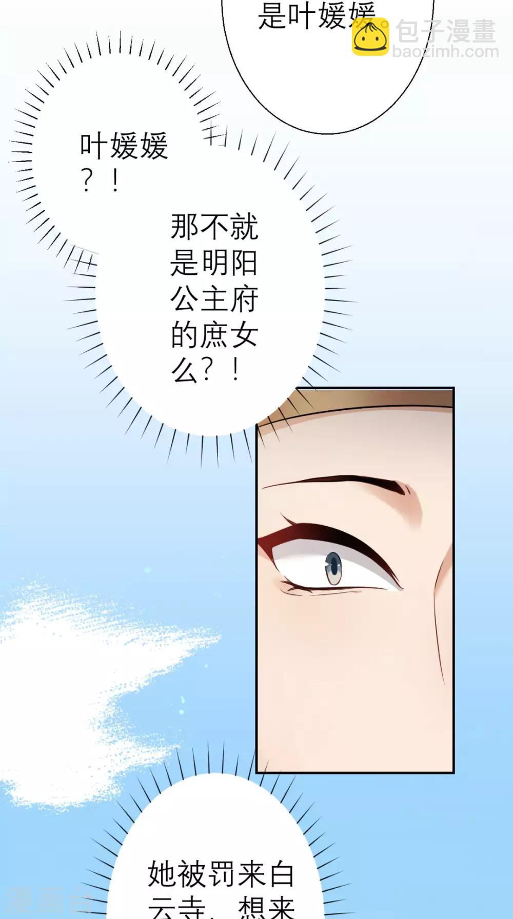 第20话 白云寺-第21话