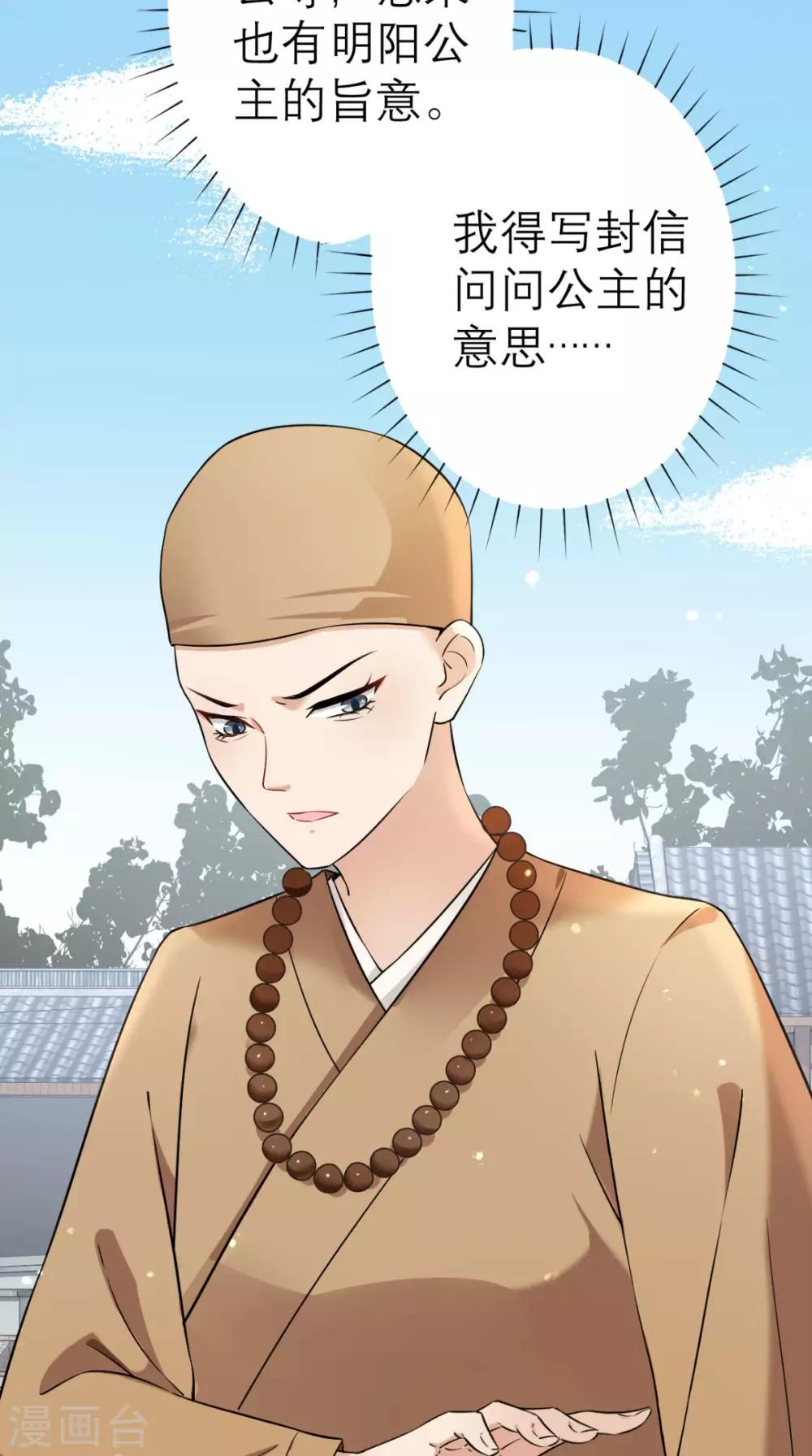 第20话 白云寺-第21话