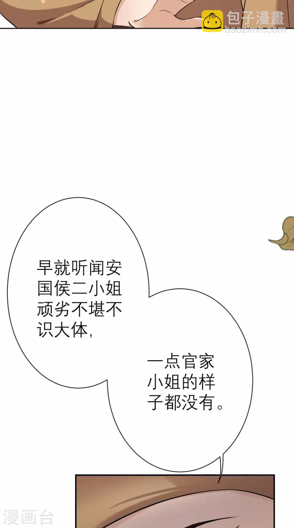 第20话 白云寺-第21话