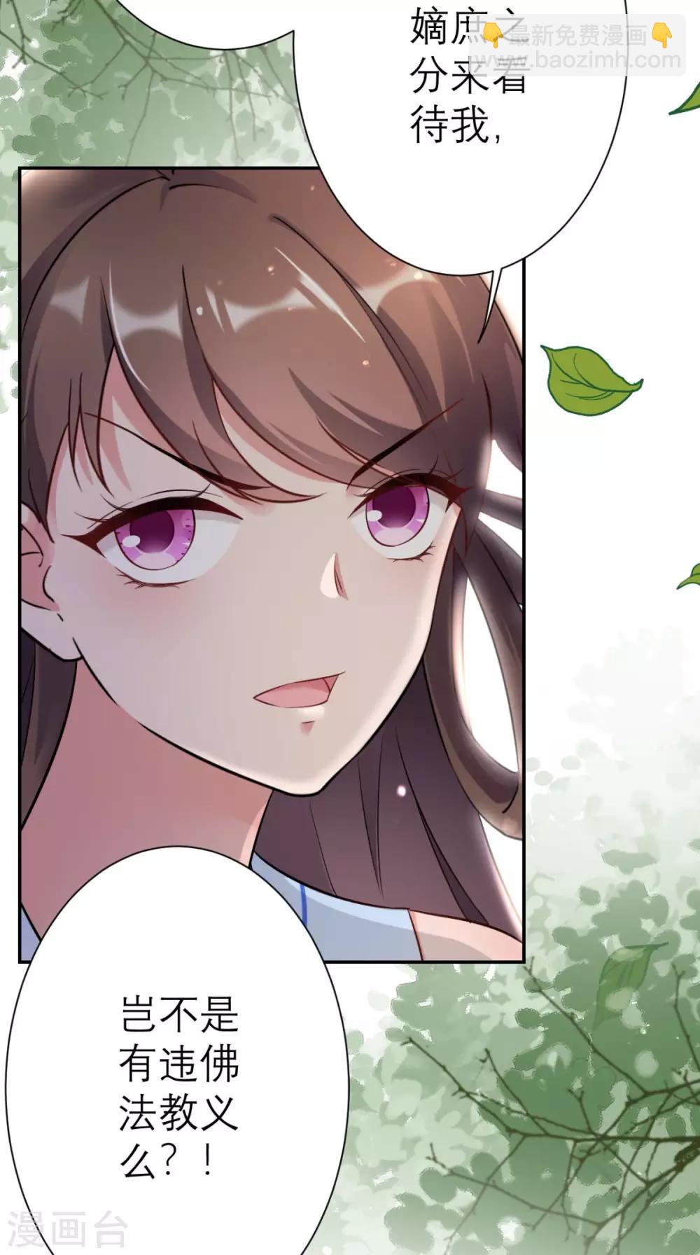 第20话 白云寺-第21话