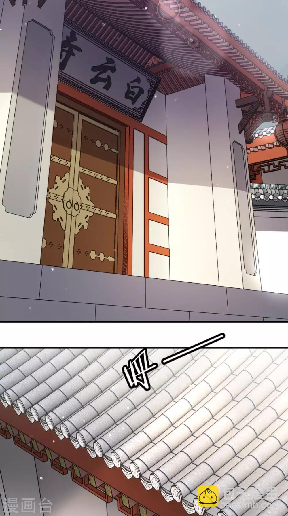 第20话 白云寺-第21话