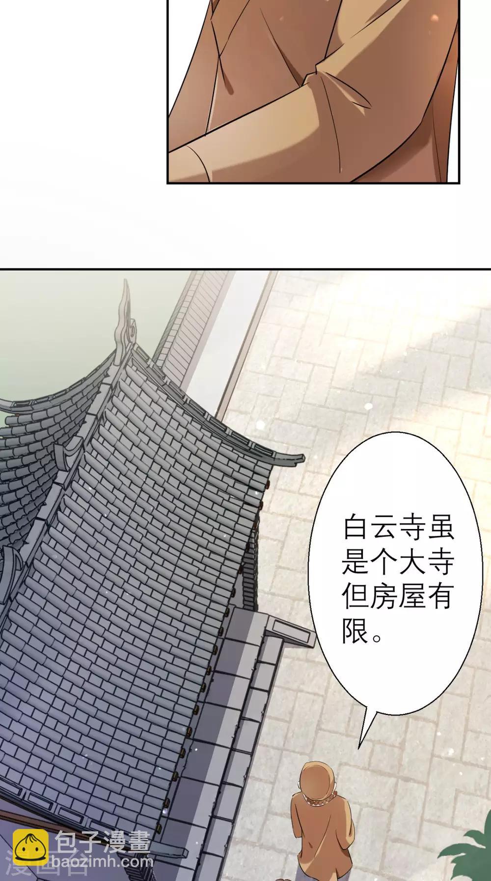 第20话 白云寺-第21话