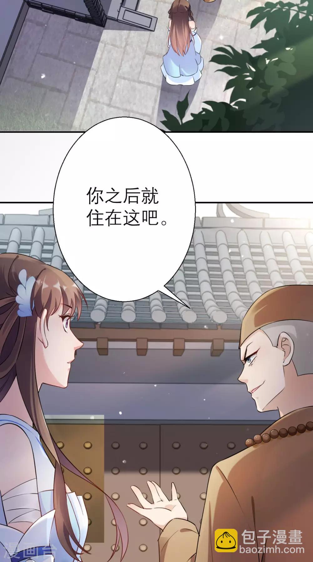 第20话 白云寺-第21话