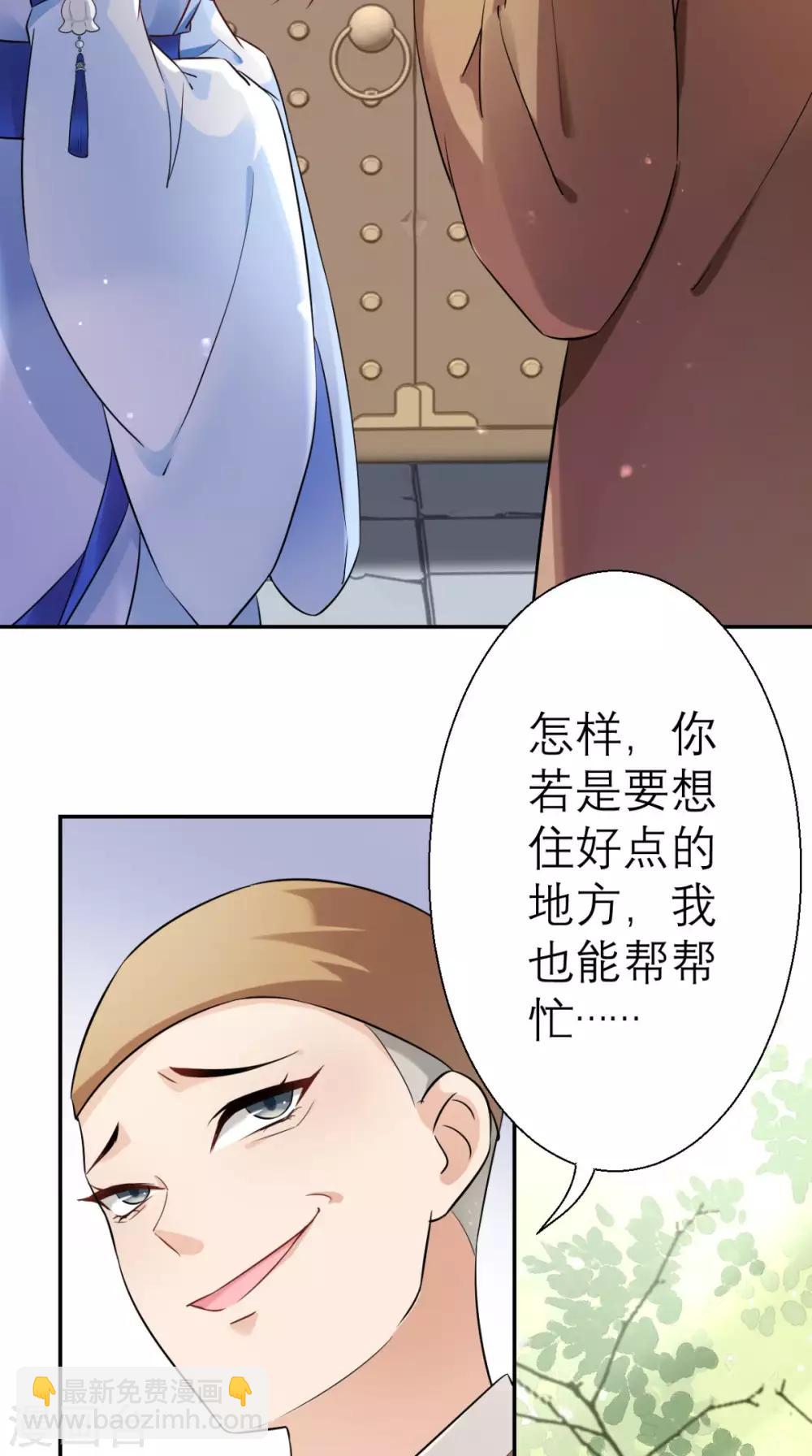 第20话 白云寺-第21话