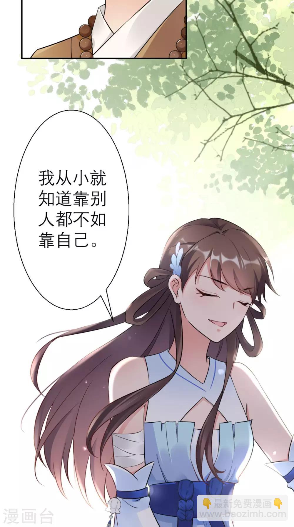 第20话 白云寺-第21话