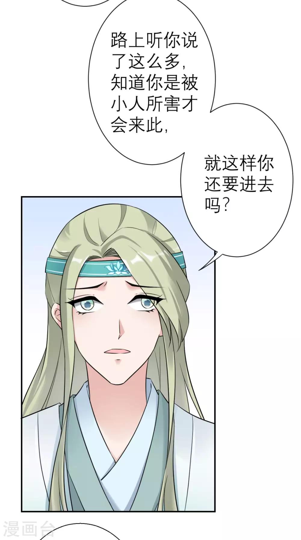 第20话 白云寺-第21话