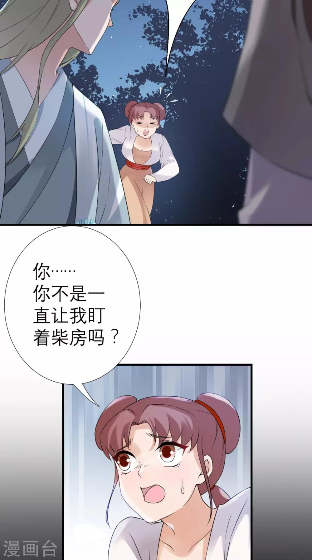 第30话 万春楼-第31话