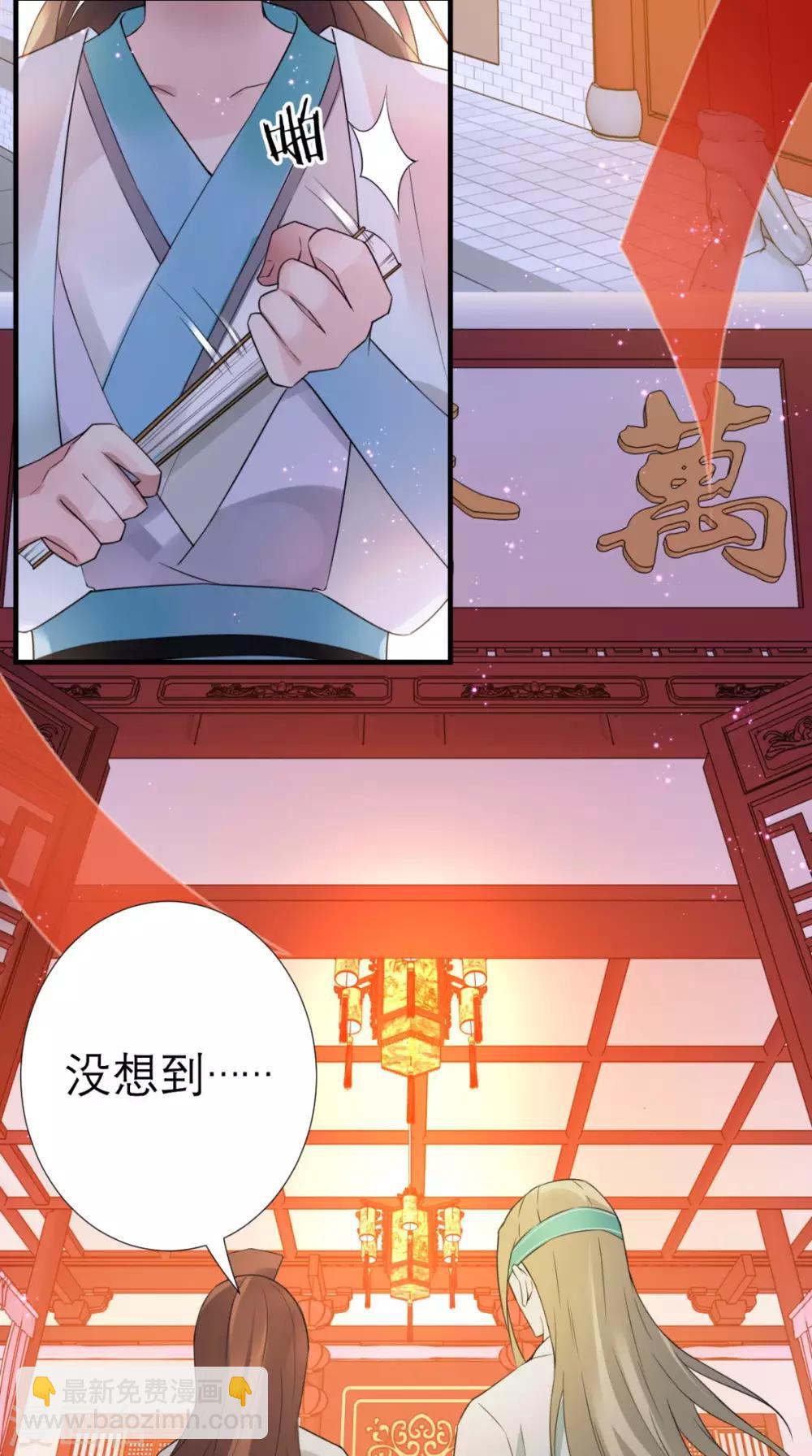 第30话 万春楼-第31话