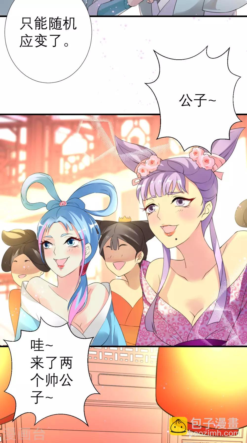 第30话 万春楼-第31话