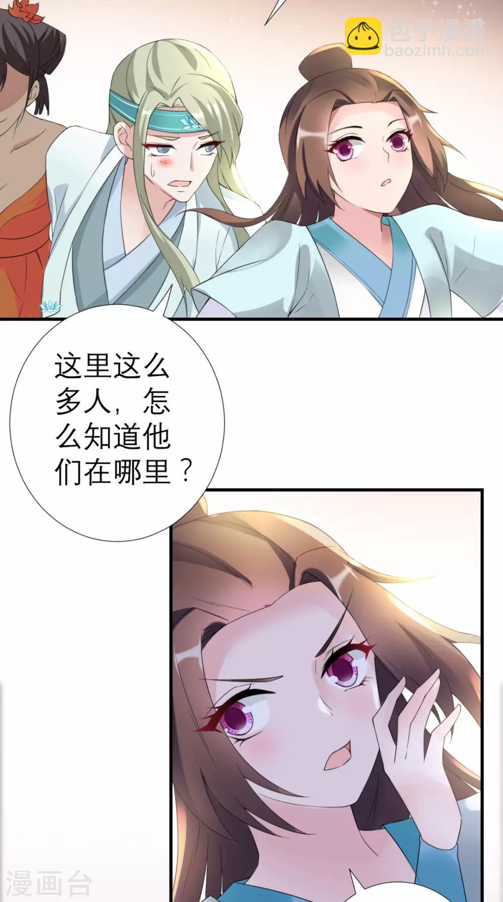 第30话 万春楼-第31话