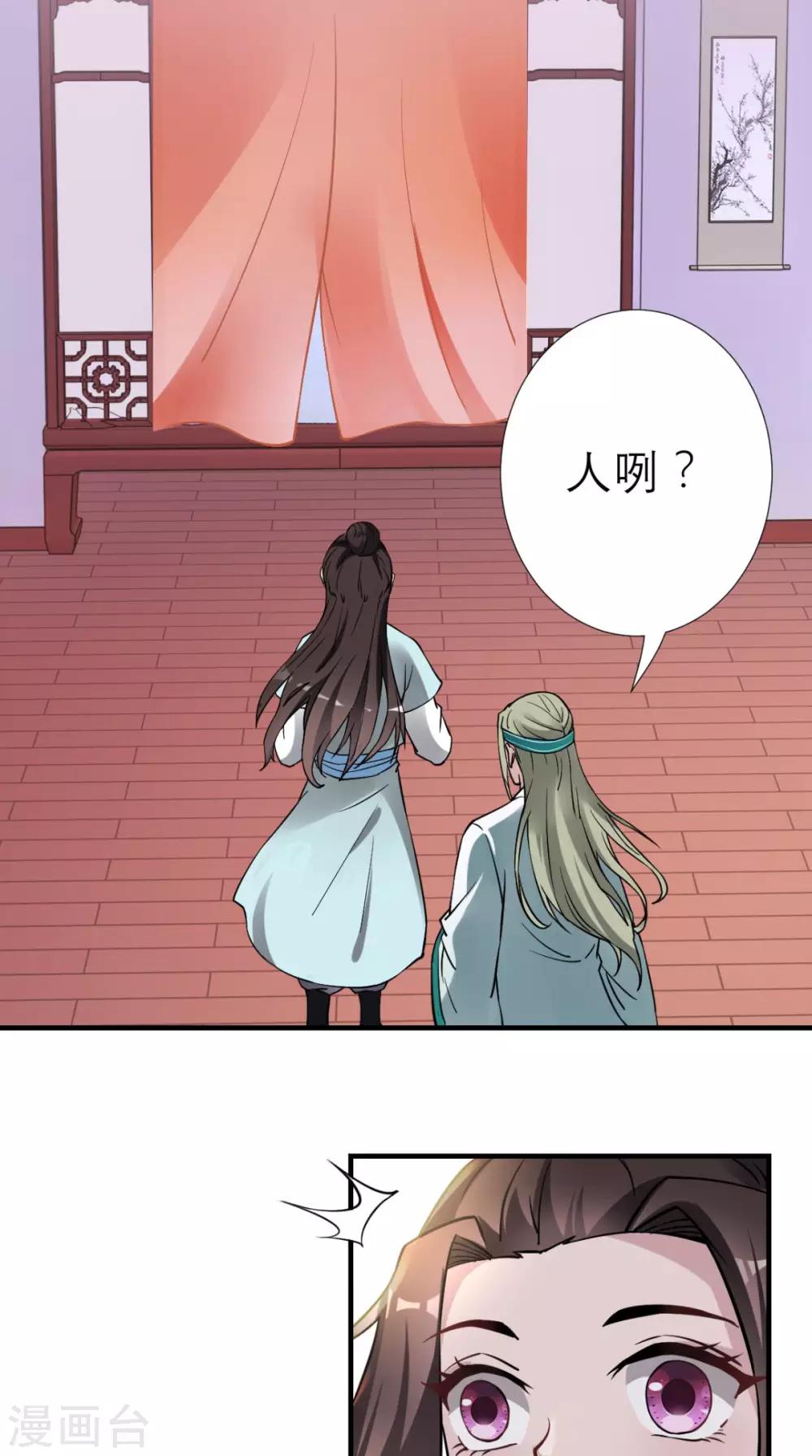 第30话 万春楼-第31话