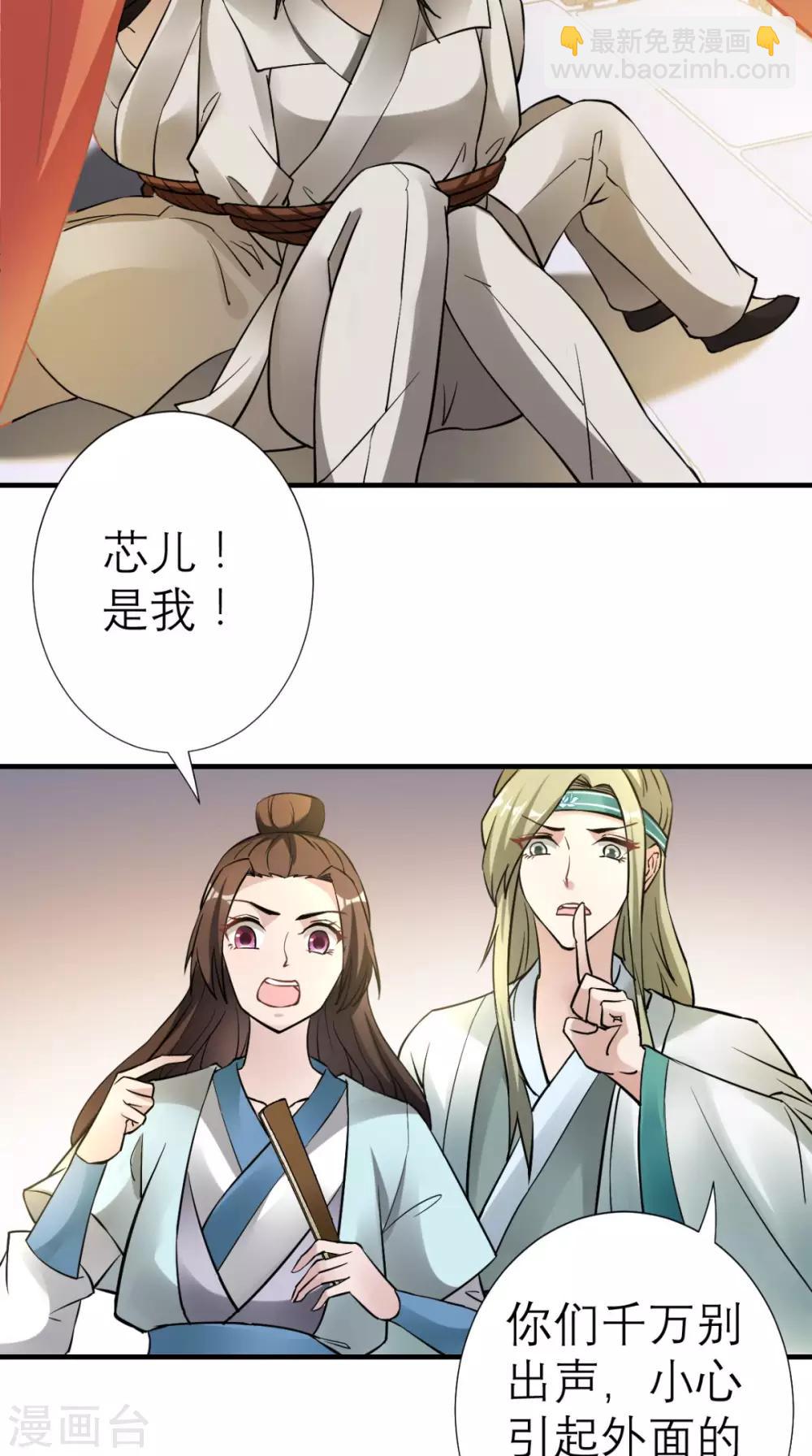 第30话 万春楼-第31话