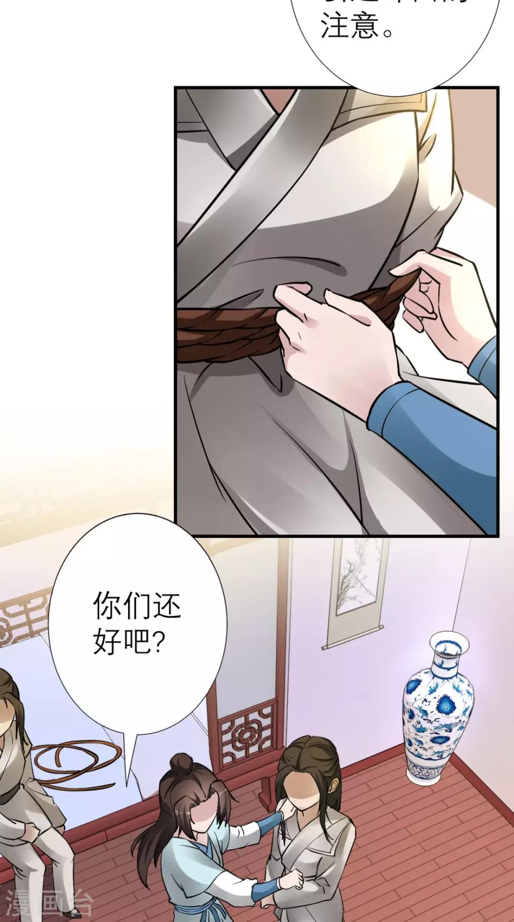 第30话 万春楼-第31话