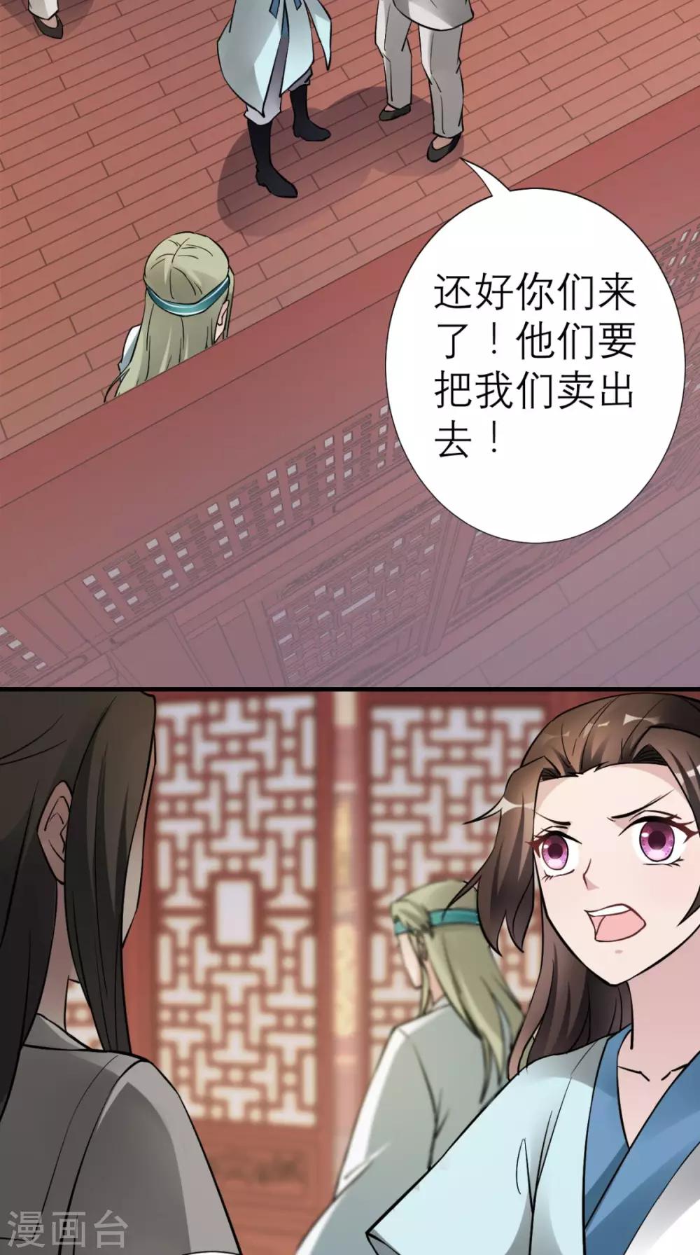 第30话 万春楼-第31话