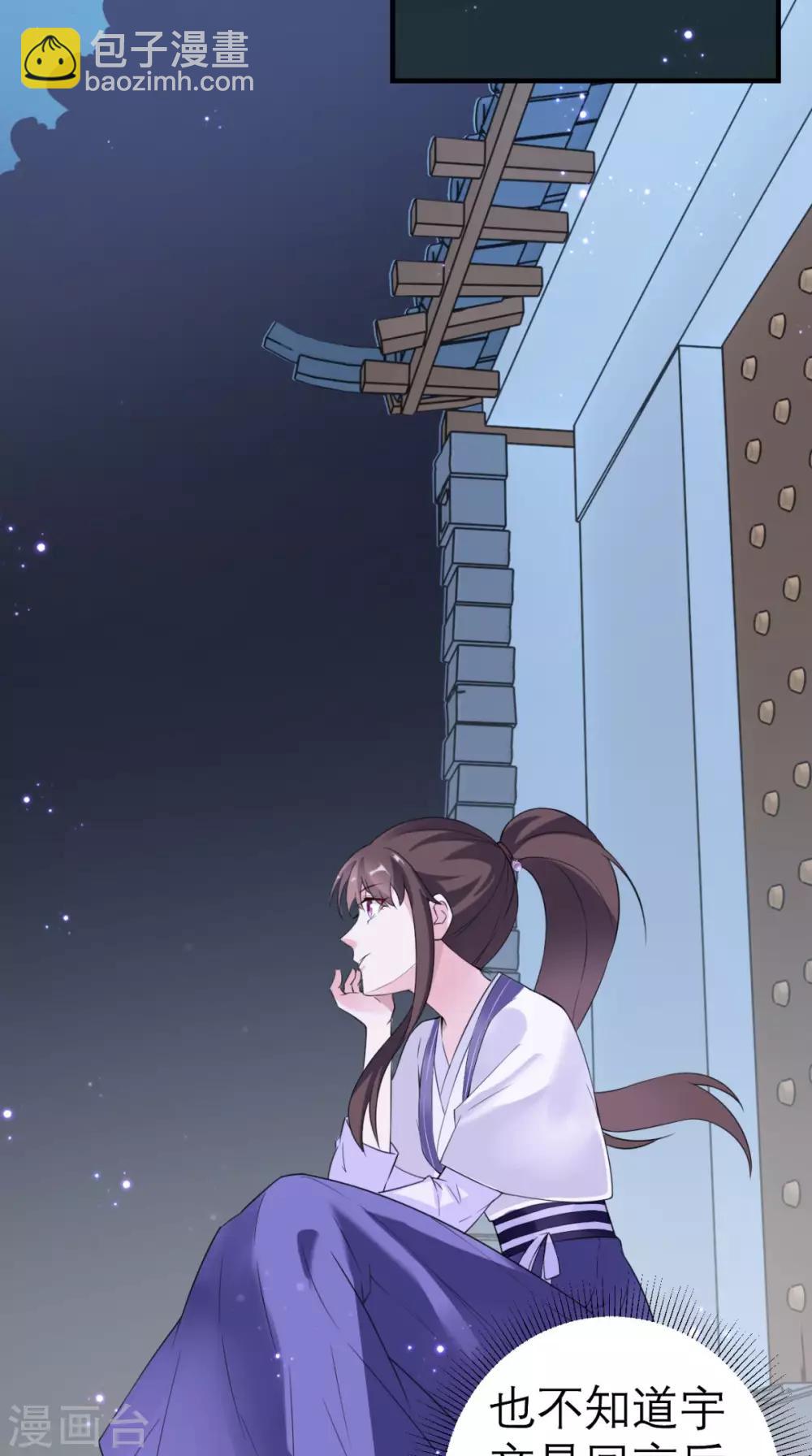 第30话 万春楼-第31话