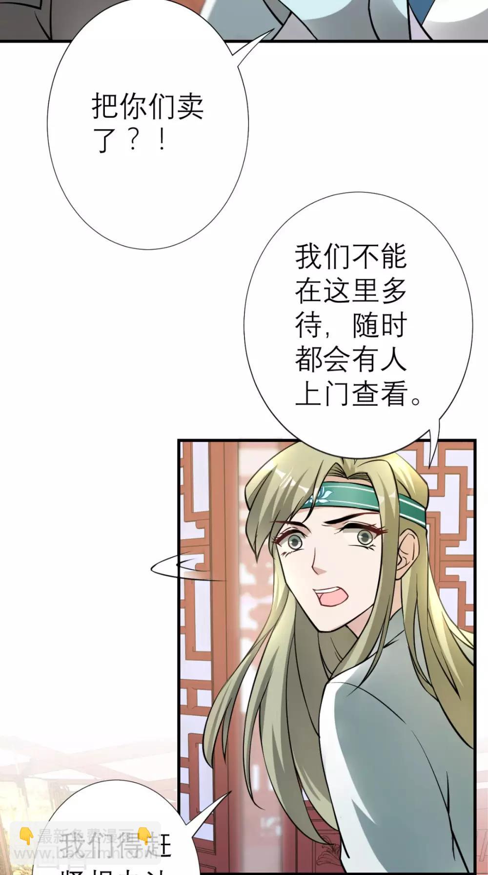 第30话 万春楼-第31话