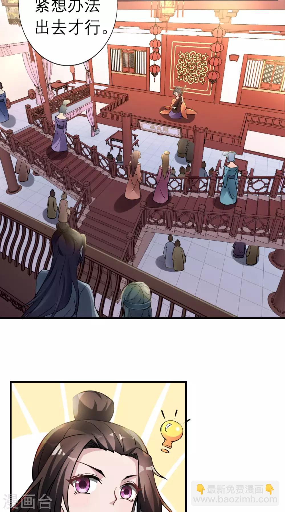 第30话 万春楼-第31话