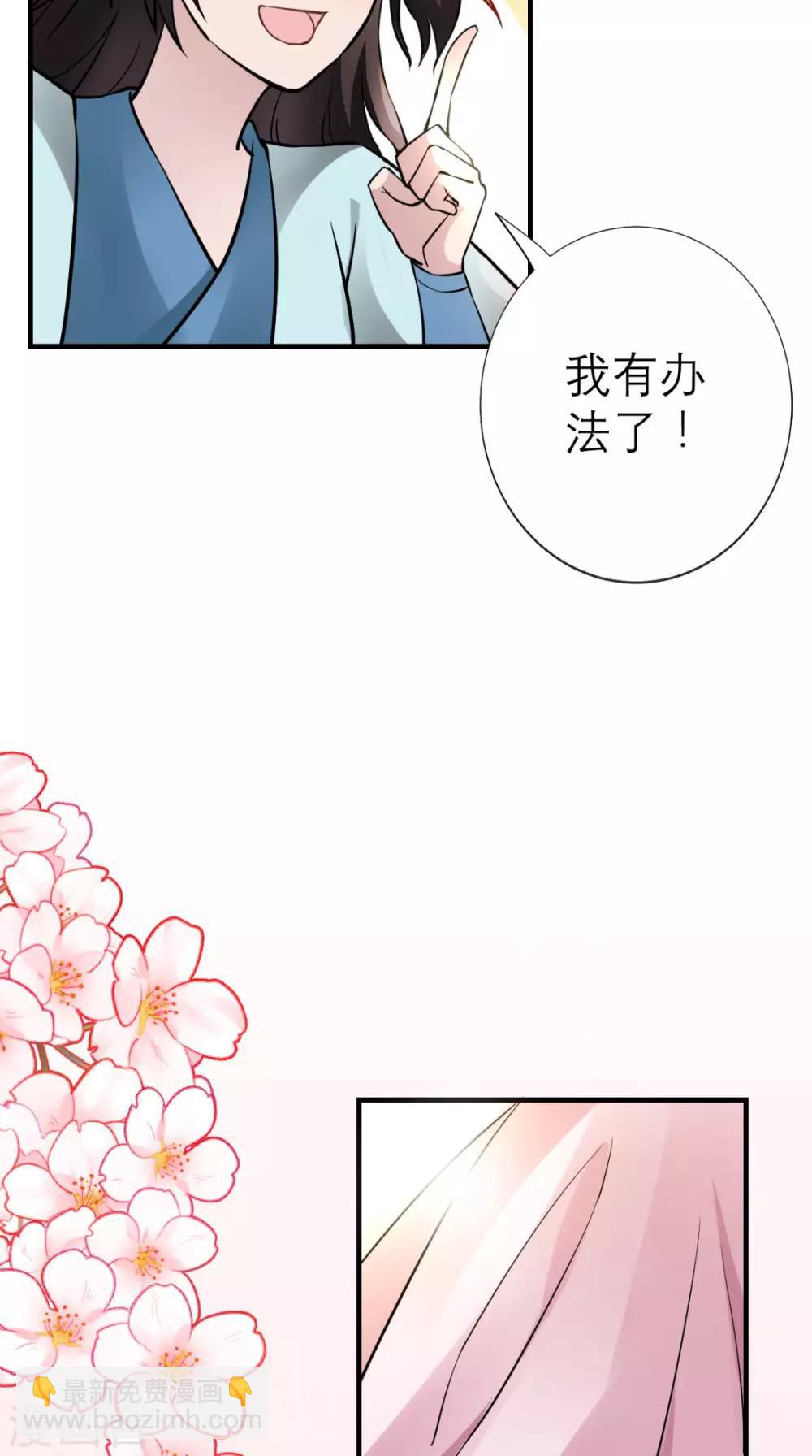 第30话 万春楼-第31话