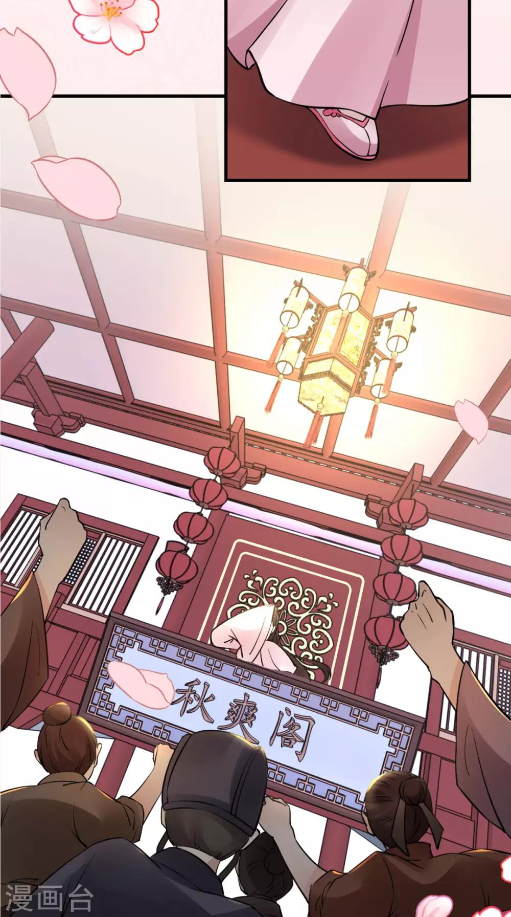 第30话 万春楼-第31话