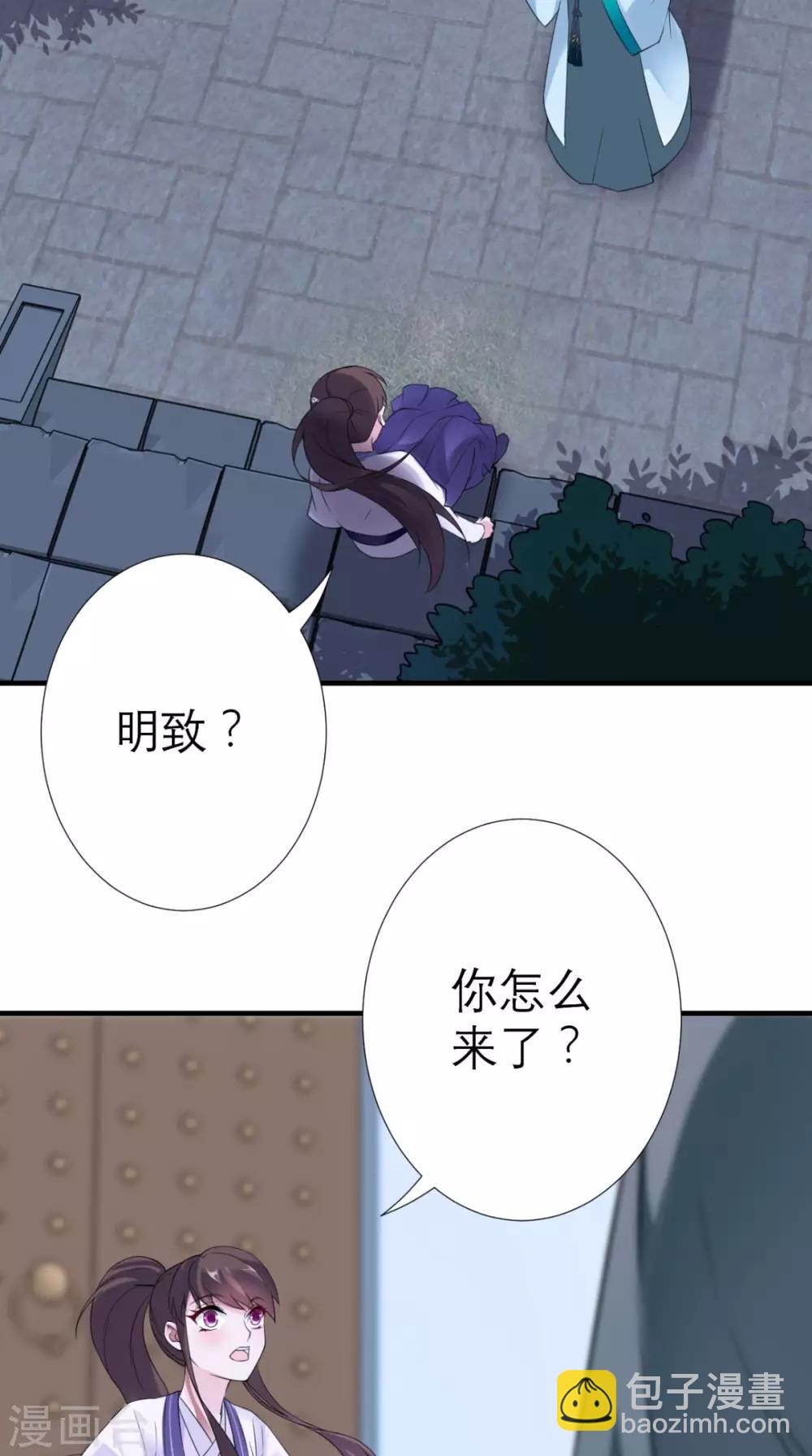 第30话 万春楼-第31话