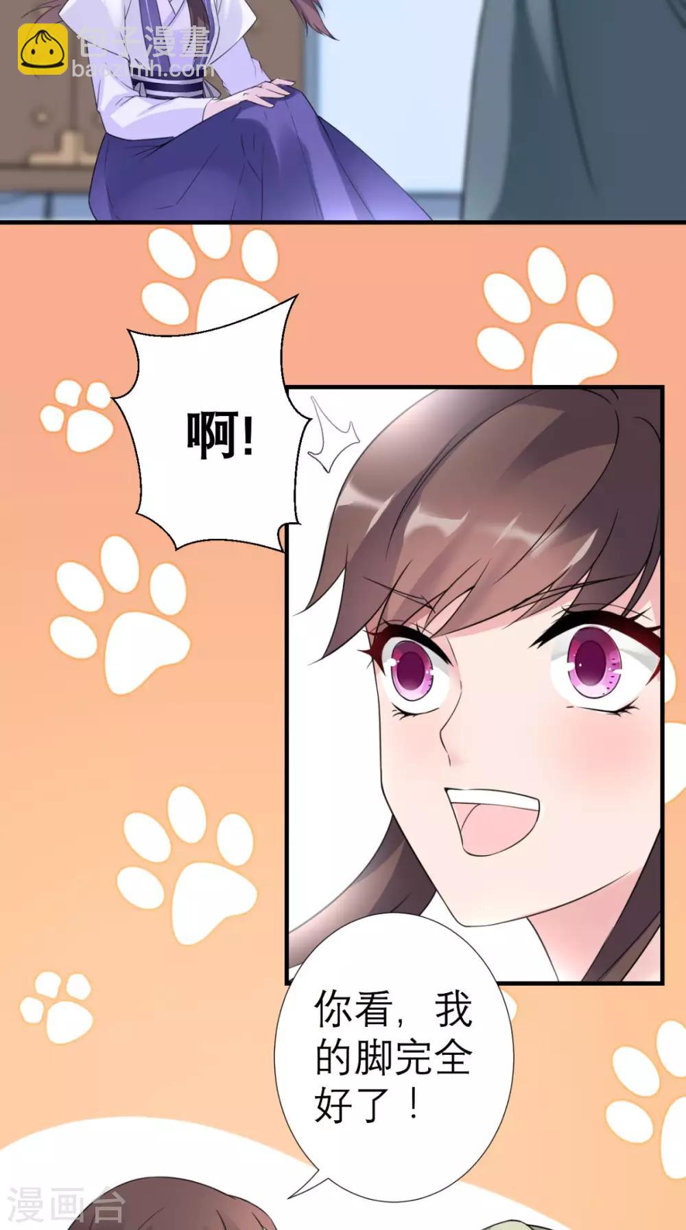 第30话 万春楼-第31话