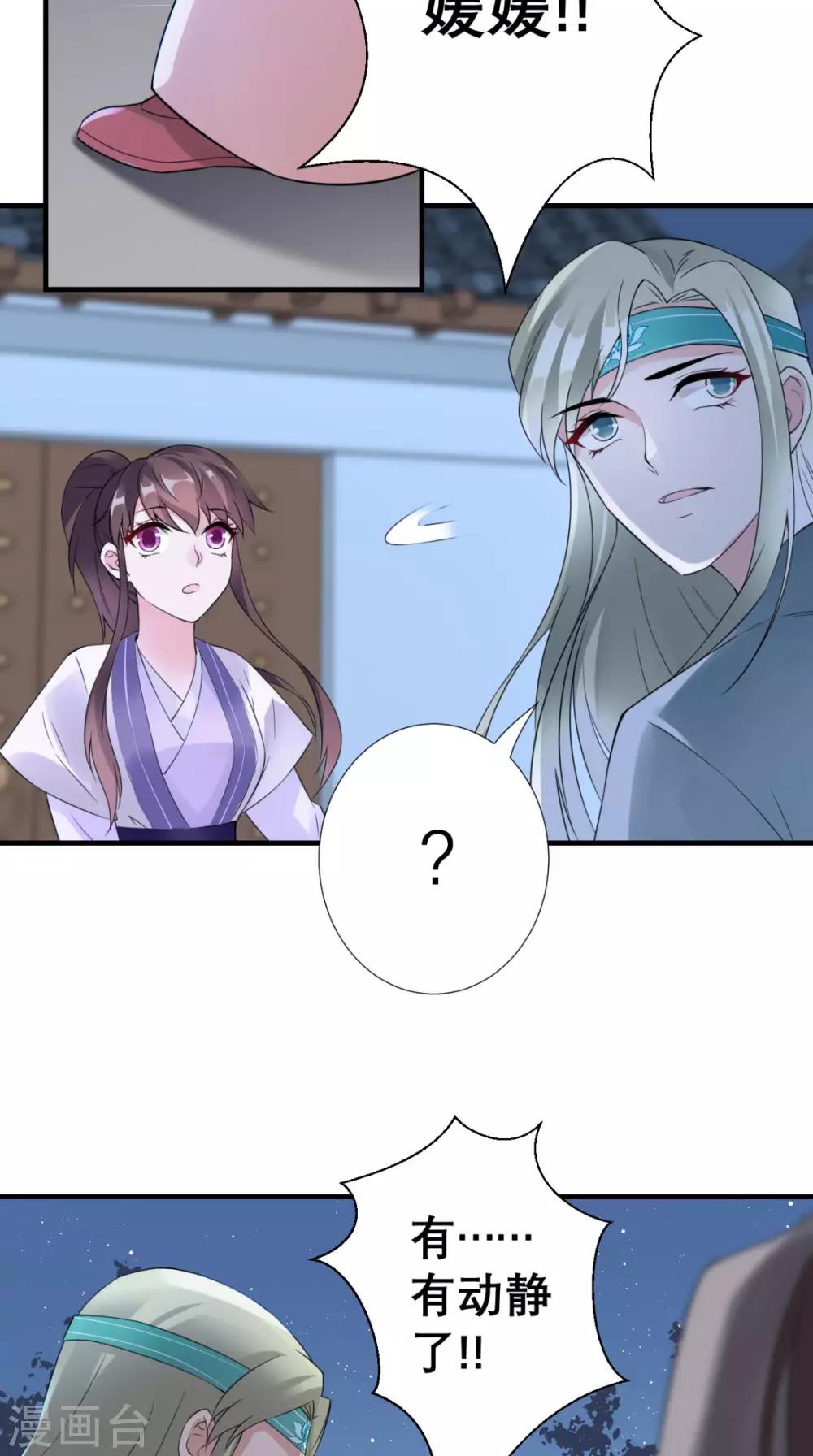 第30话 万春楼-第31话