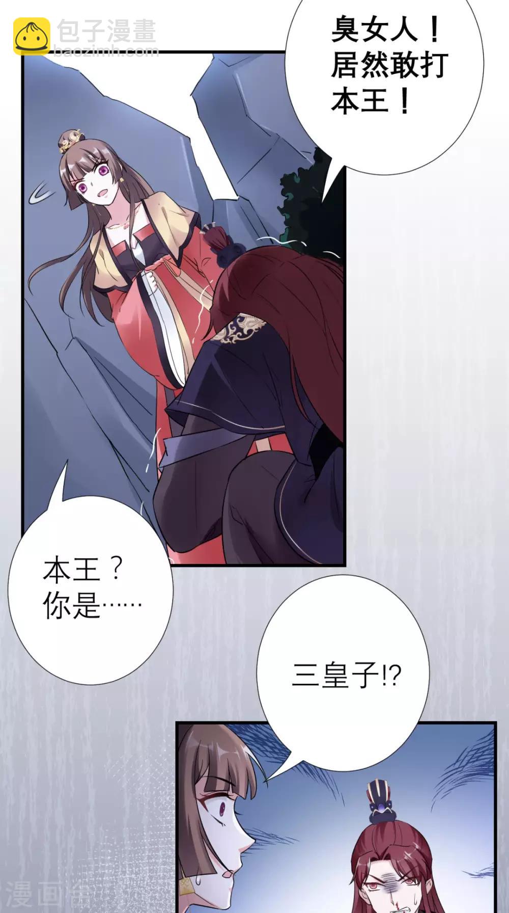 第36话 反击-第37话