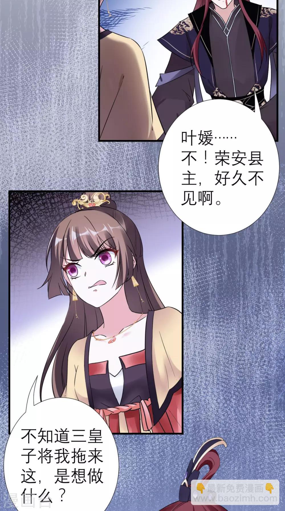 第36话 反击-第37话