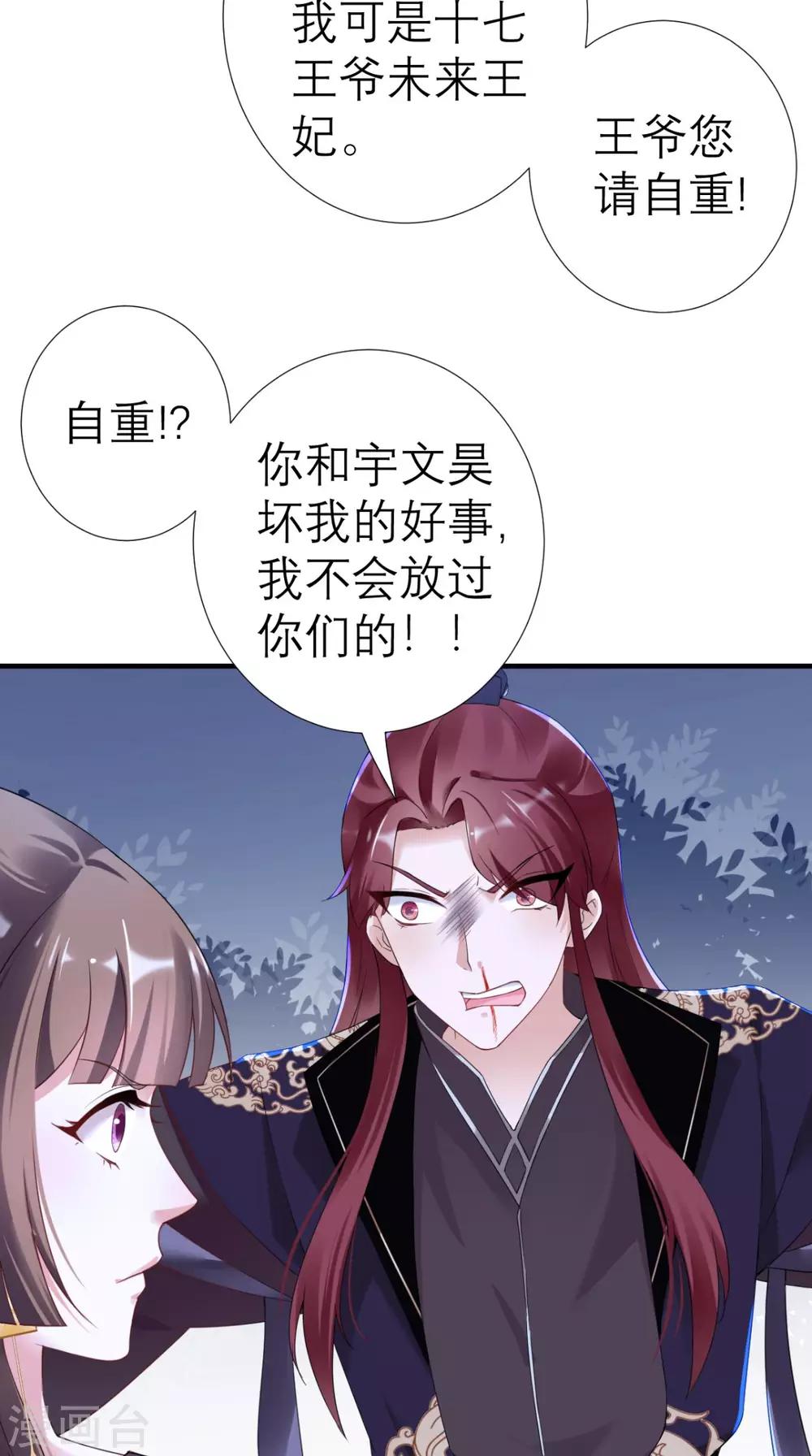 第36话 反击-第37话