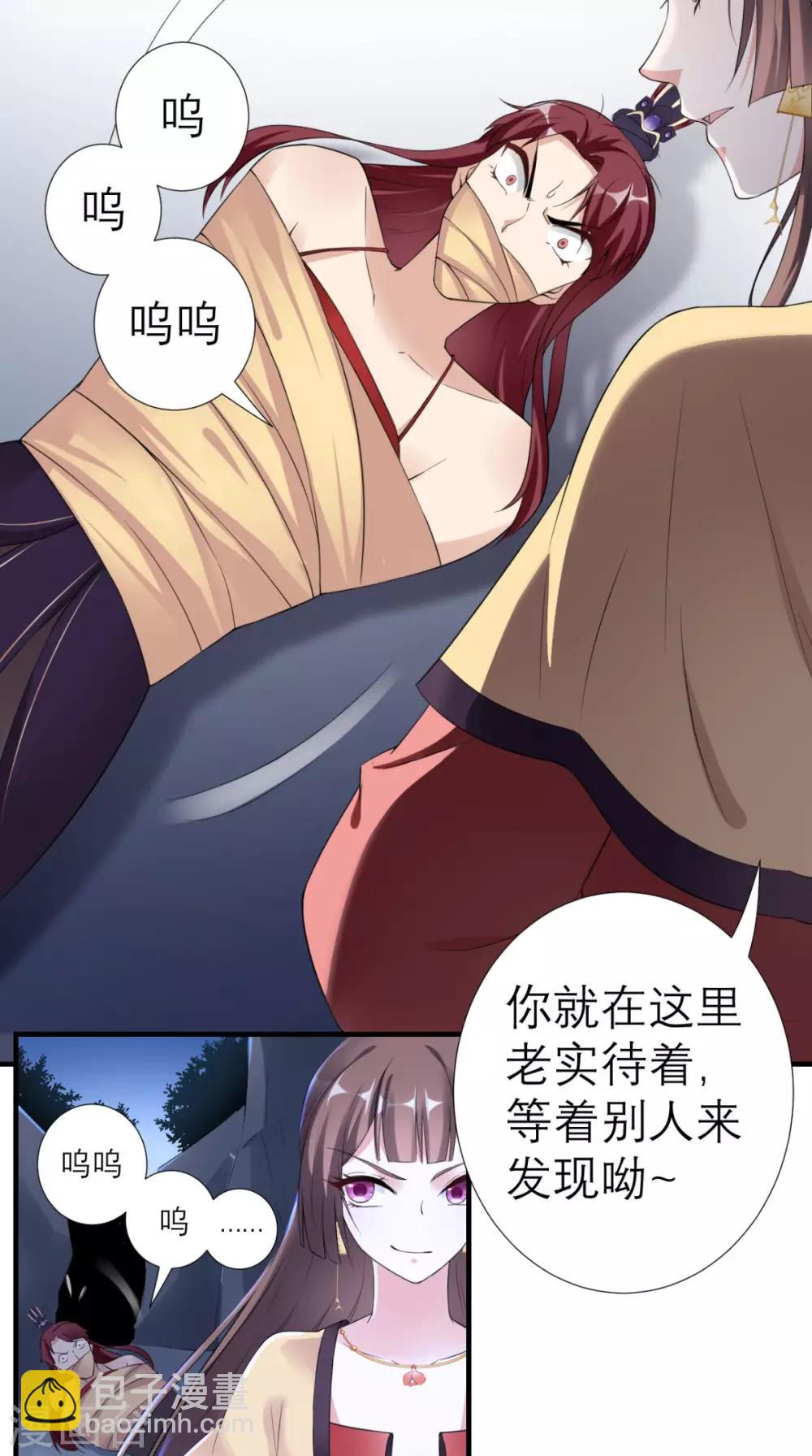 第36话 反击-第37话